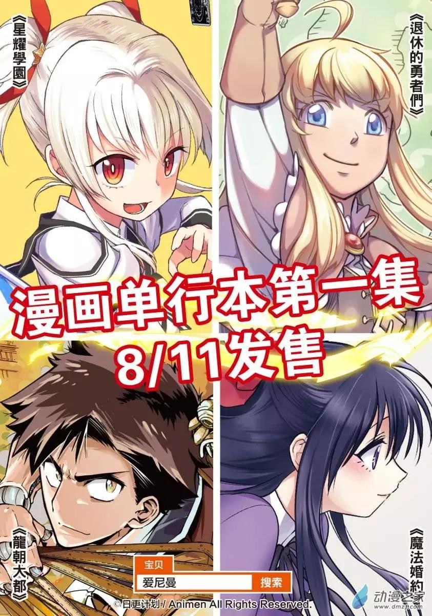 《床底下的怪兽》番外1 第7页
