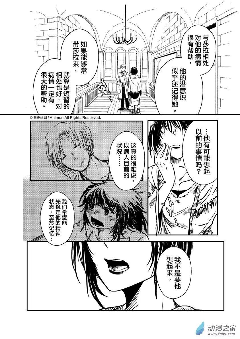 《床底下的怪兽》第11回上 第10页