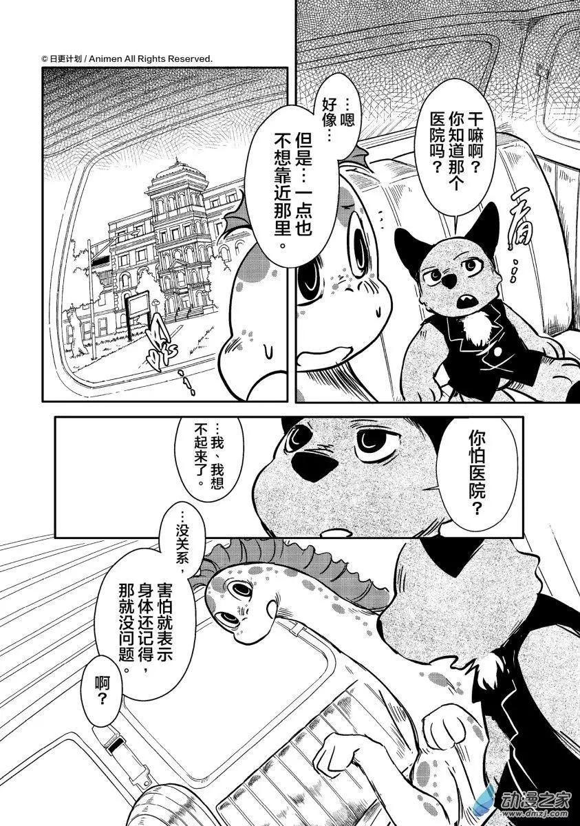 《床底下的怪兽》第11回上 第13页