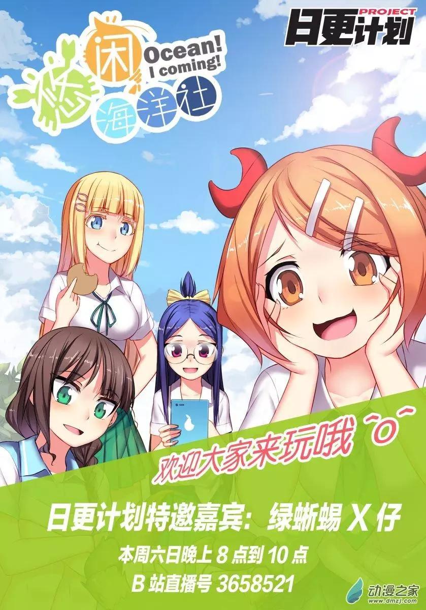 《床底下的怪兽》第11回上 第16页