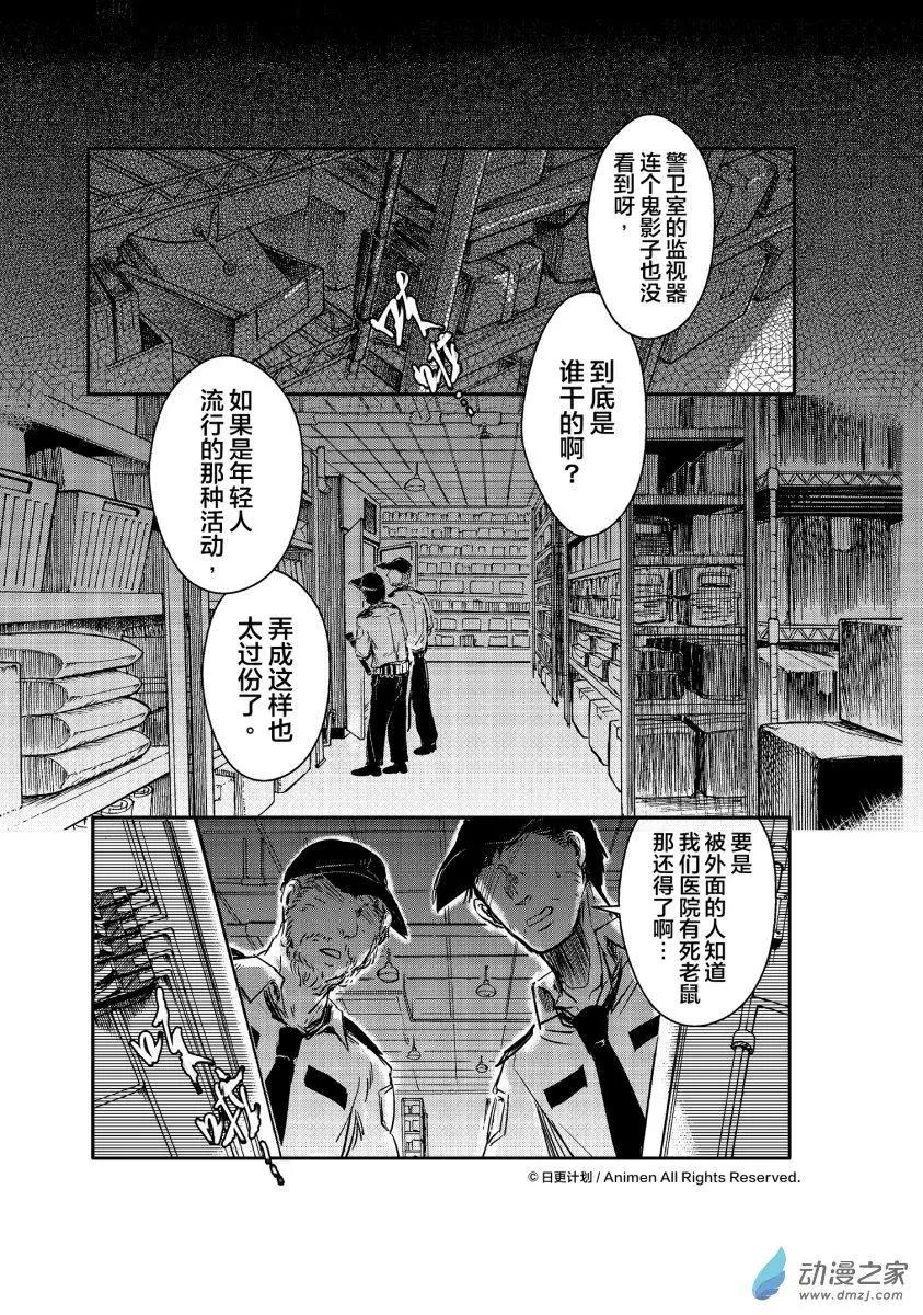 《床底下的怪兽》第11回上 第1页