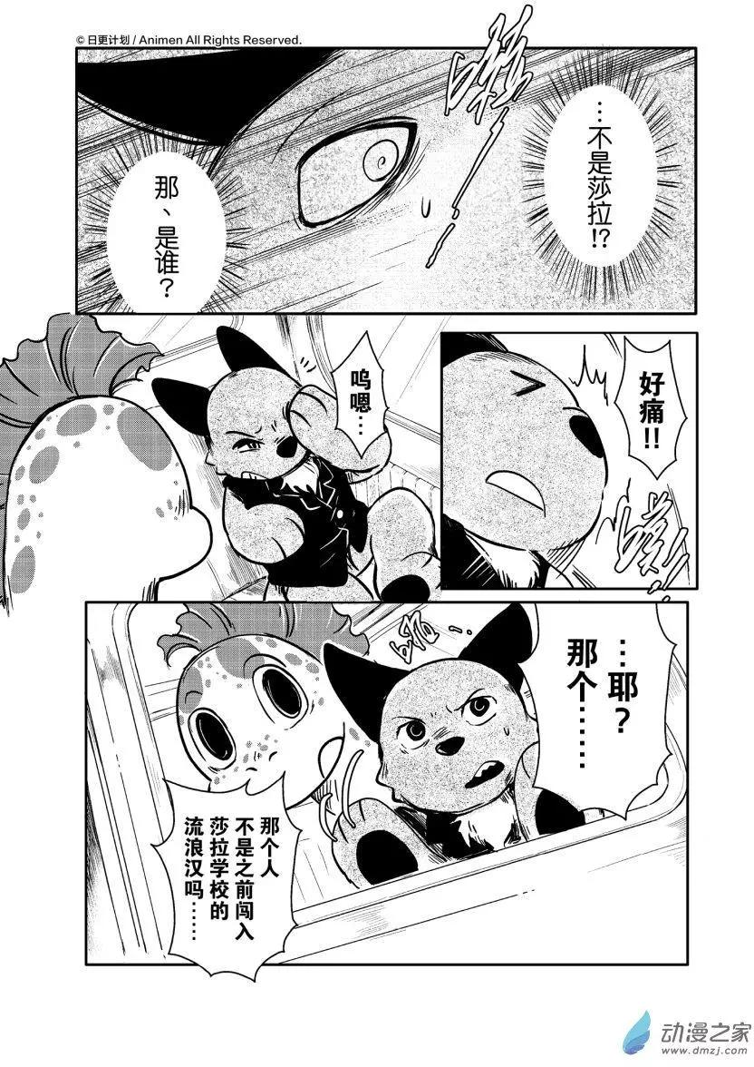 《床底下的怪兽》第11回下 第14页