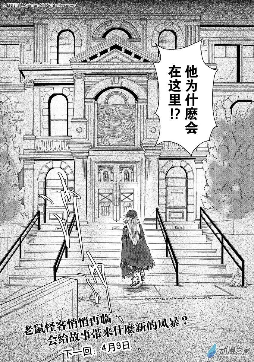 《床底下的怪兽》第11回下 第15页