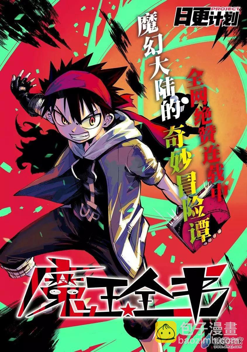 《床底下的怪兽》第11回下 第16页