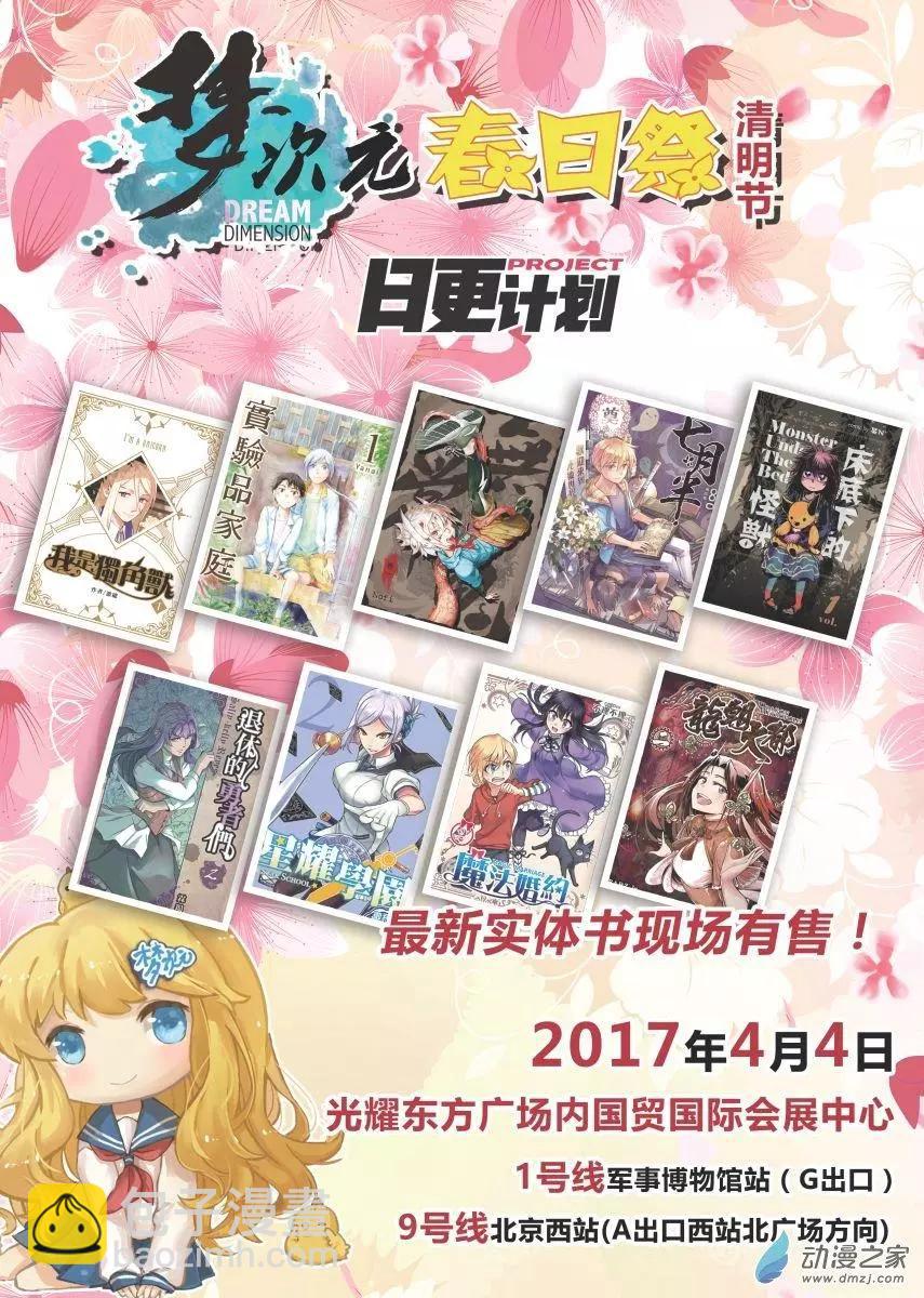 《床底下的怪兽》第11回下 第17页