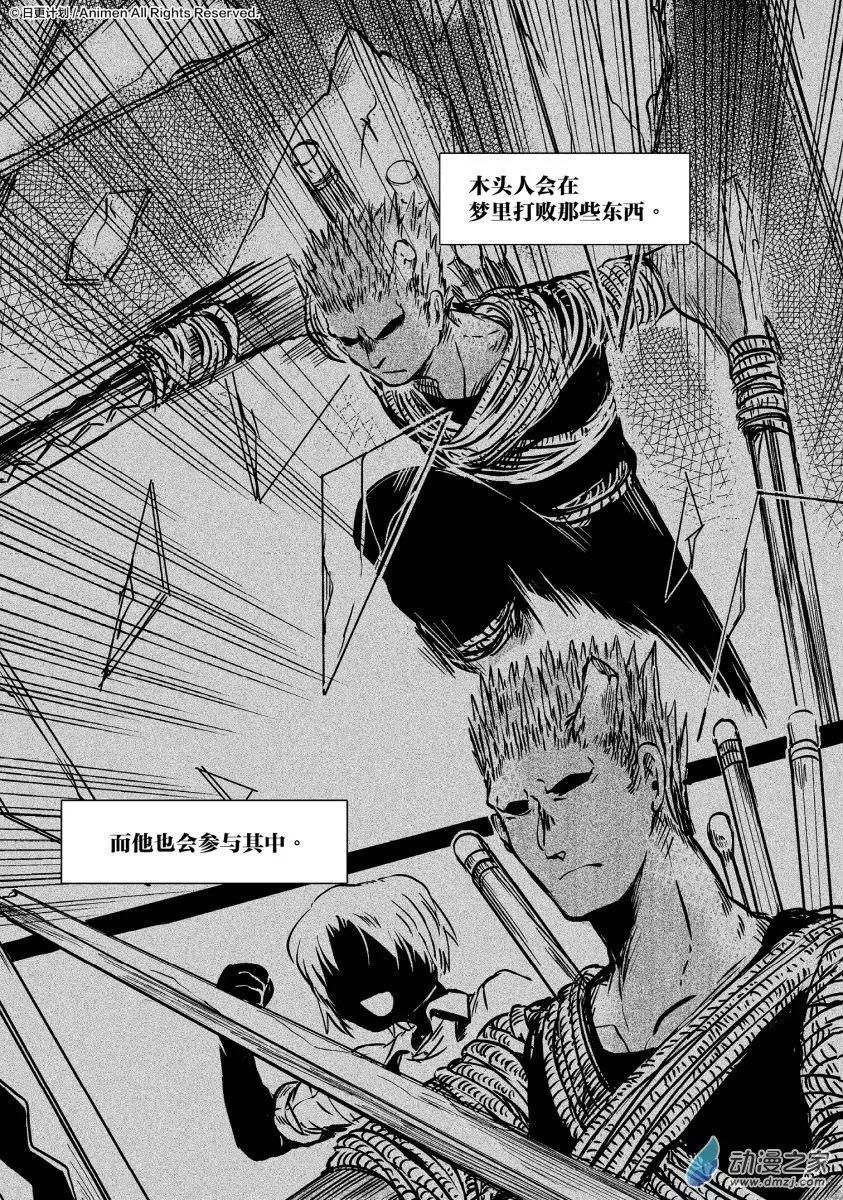 《床底下的怪兽》第11回下 第5页
