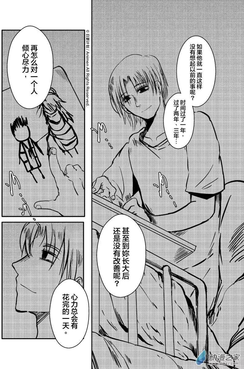 《床底下的怪兽》第12回上 第11页