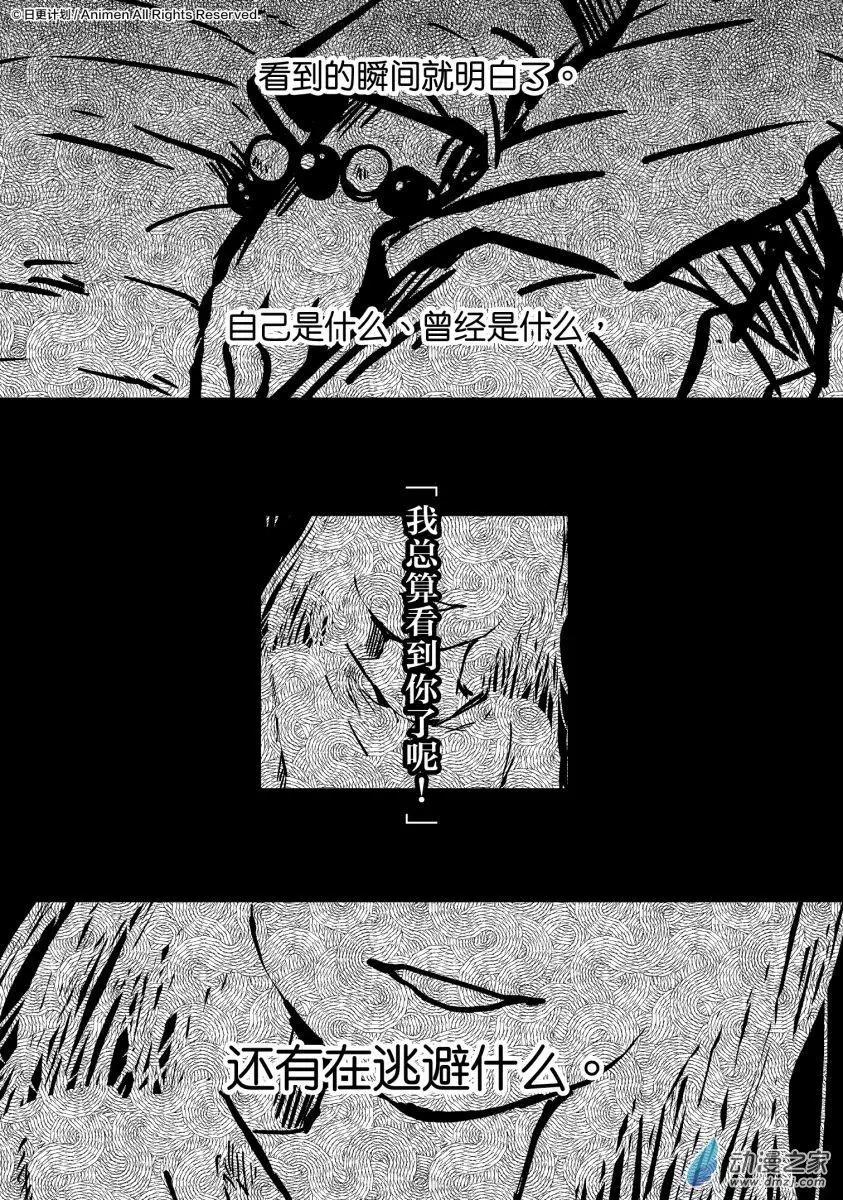 《床底下的怪兽》第12回下 第15页