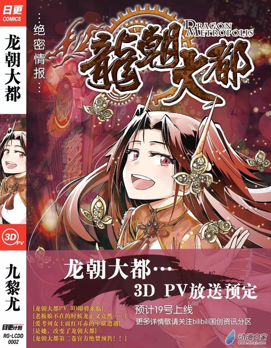 《床底下的怪兽》第12回下 第18页