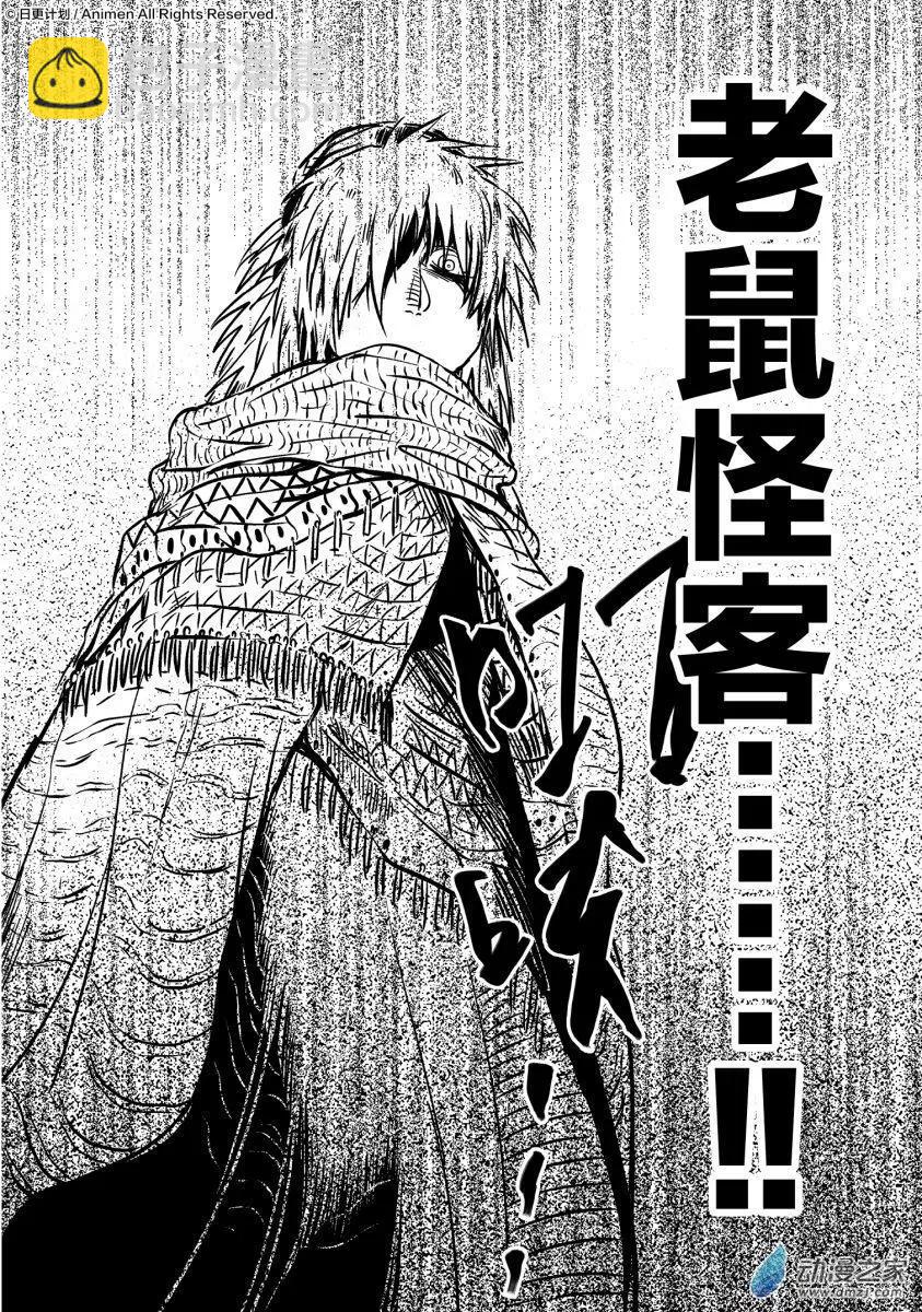 《床底下的怪兽》第12回下 第8页