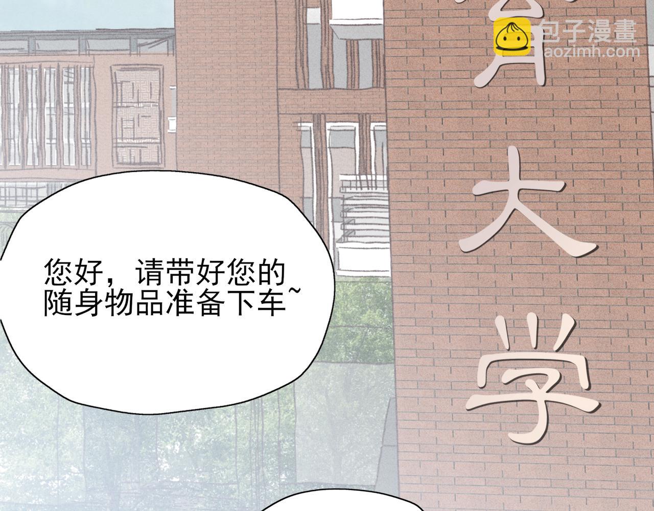 《一丘之貉》第2话 同是天涯沦落人 第16页