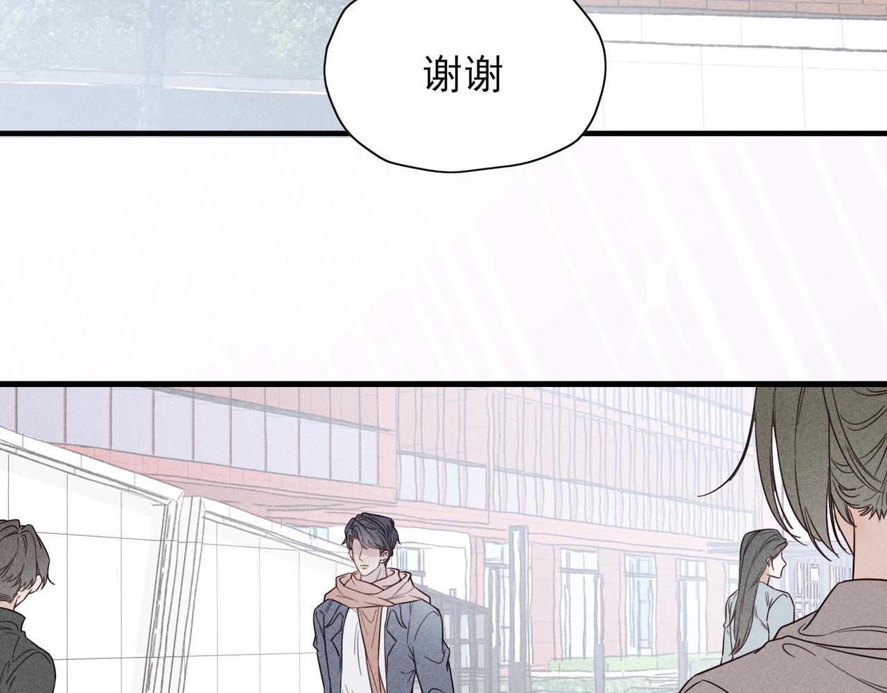 《一丘之貉》第2话 同是天涯沦落人 第17页