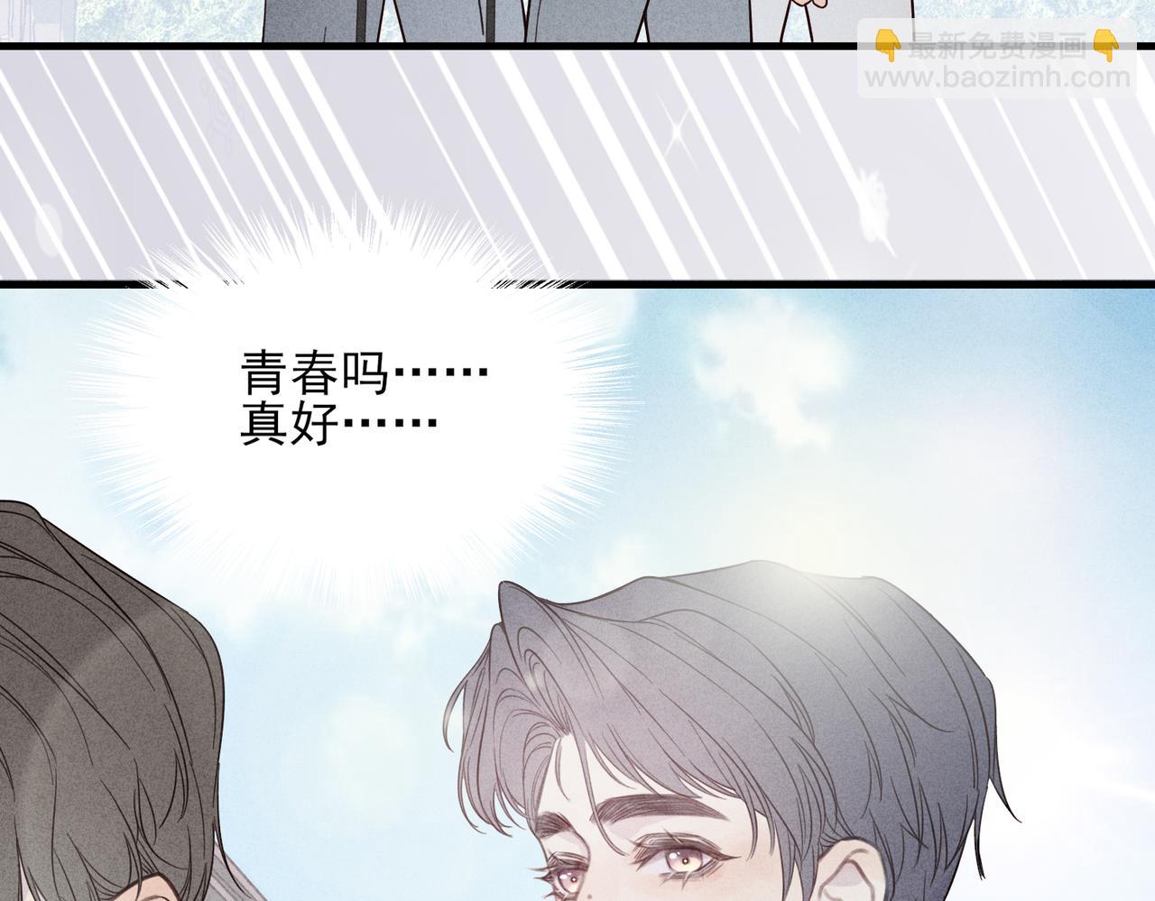 《一丘之貉》第2话 同是天涯沦落人 第20页