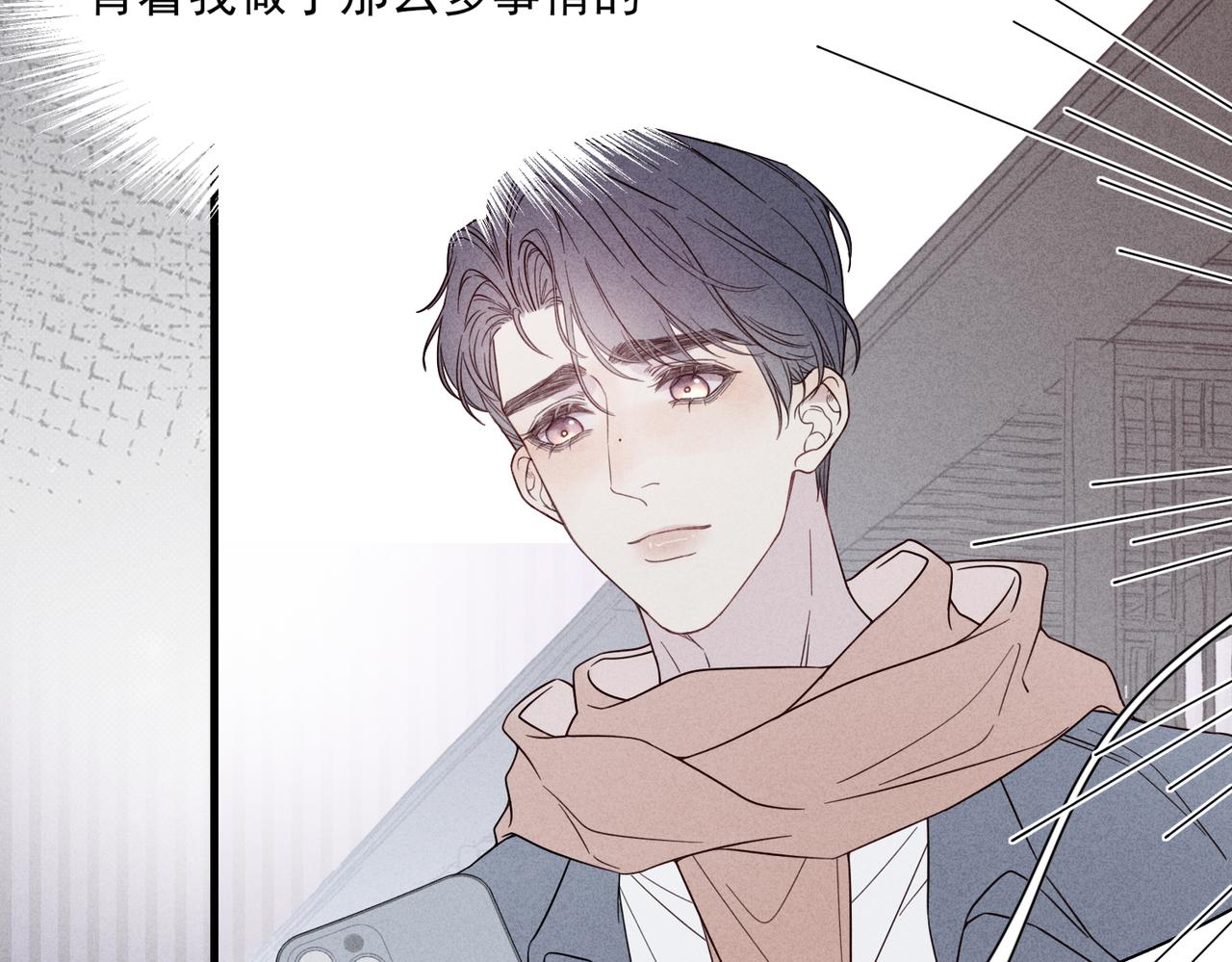 《一丘之貉》第2话 同是天涯沦落人 第27页