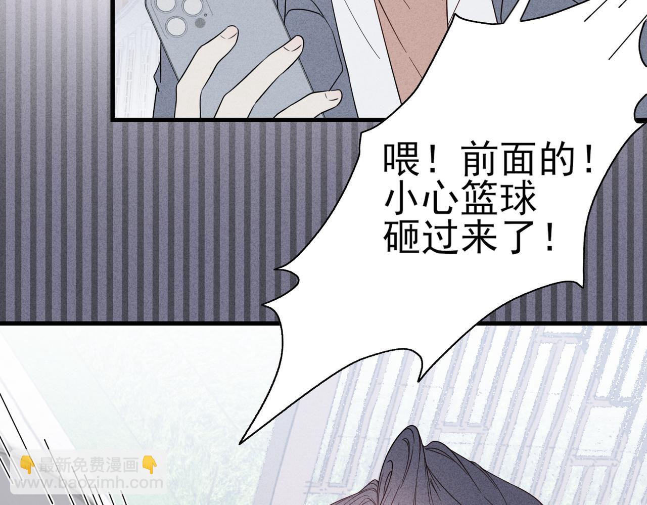 《一丘之貉》第2话 同是天涯沦落人 第28页