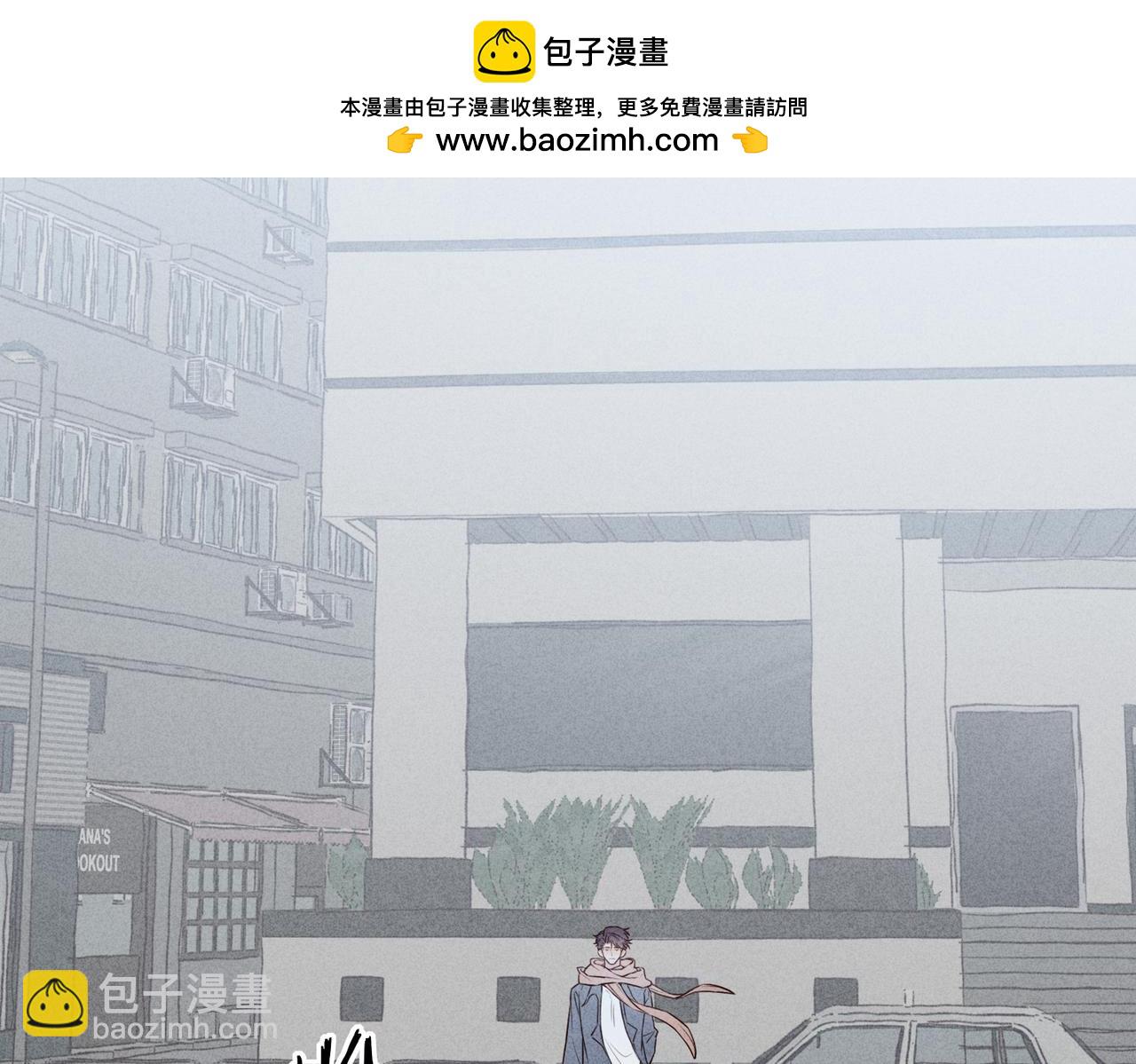 《一丘之貉》第2话 同是天涯沦落人 第2页