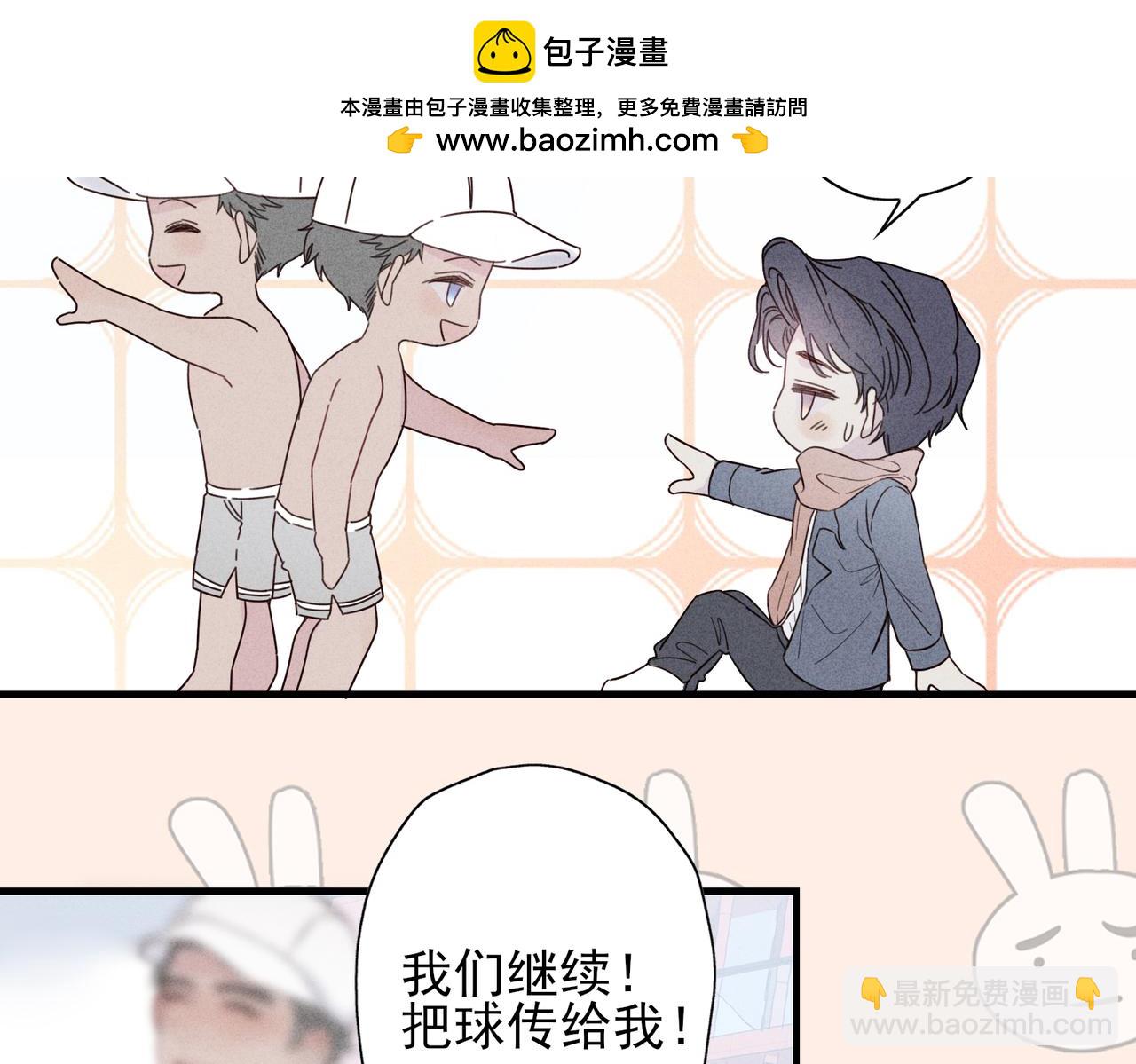 《一丘之貉》第2话 同是天涯沦落人 第39页