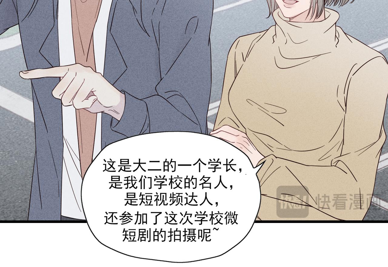 《一丘之貉》第2话 同是天涯沦落人 第42页