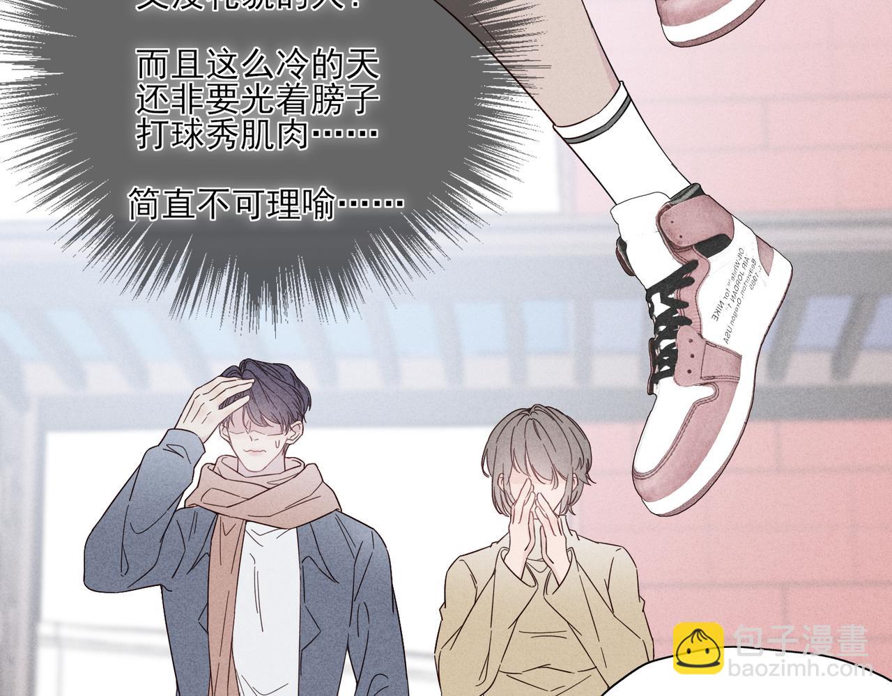 《一丘之貉》第2话 同是天涯沦落人 第44页