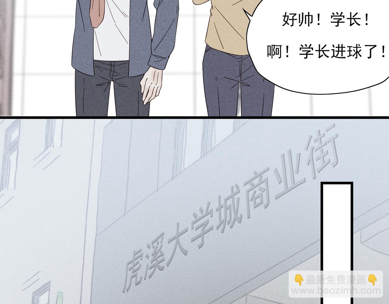 《一丘之貉》第2话 同是天涯沦落人 第45页