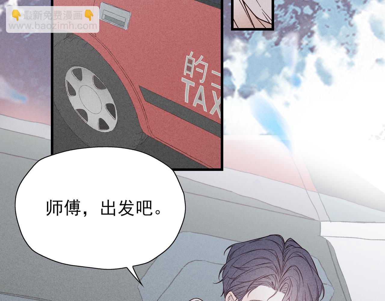 《一丘之貉》第2话 同是天涯沦落人 第8页