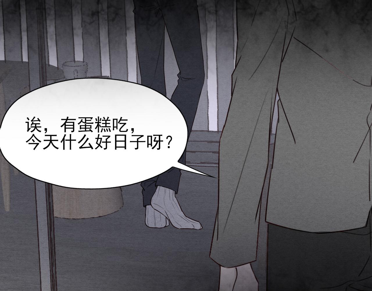 《一丘之貉》序章 新作火辣来袭 第11页