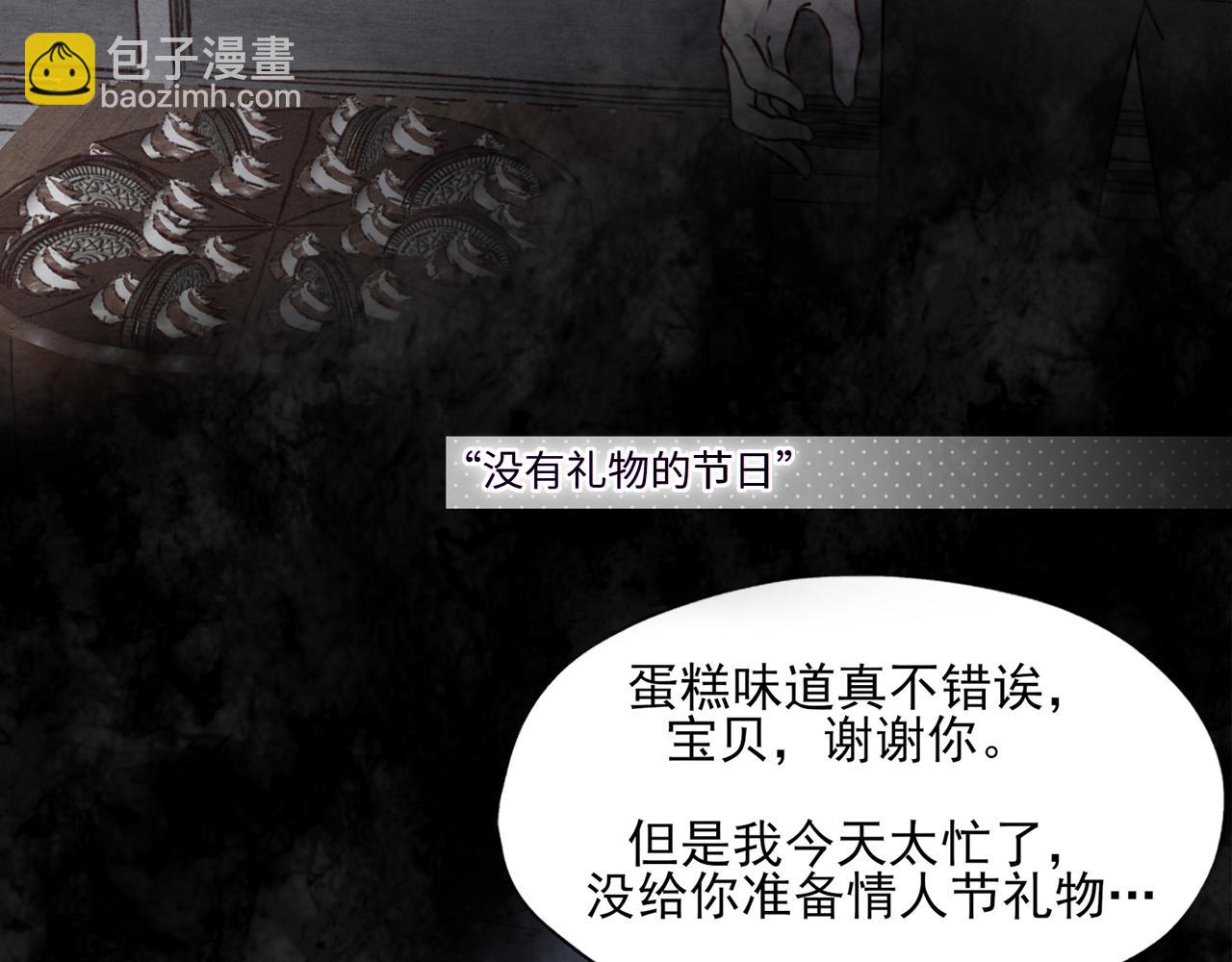 《一丘之貉》序章 新作火辣来袭 第12页