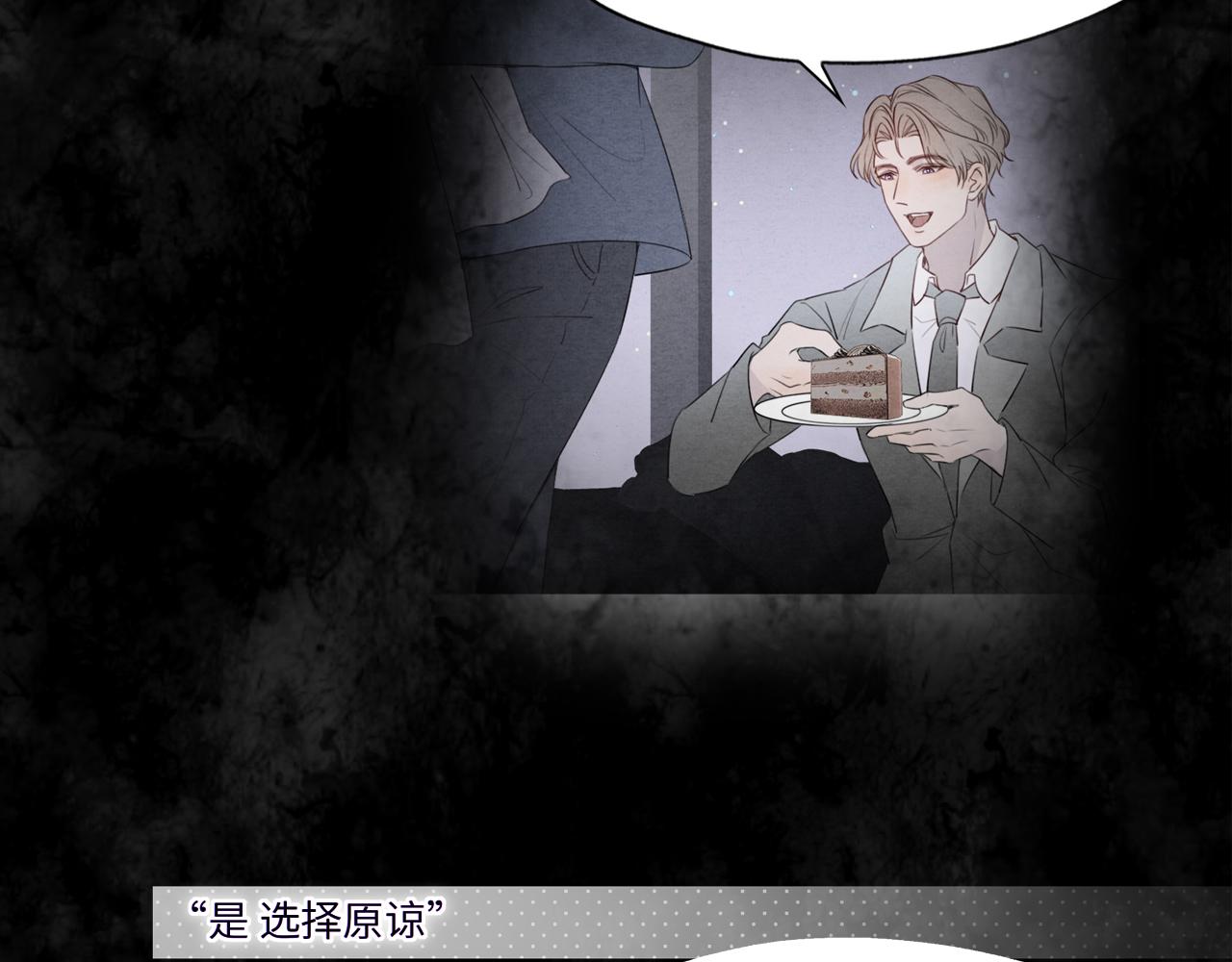 《一丘之貉》序章 新作火辣来袭 第13页
