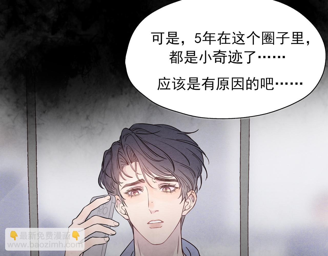 《一丘之貉》序章 新作火辣来袭 第14页