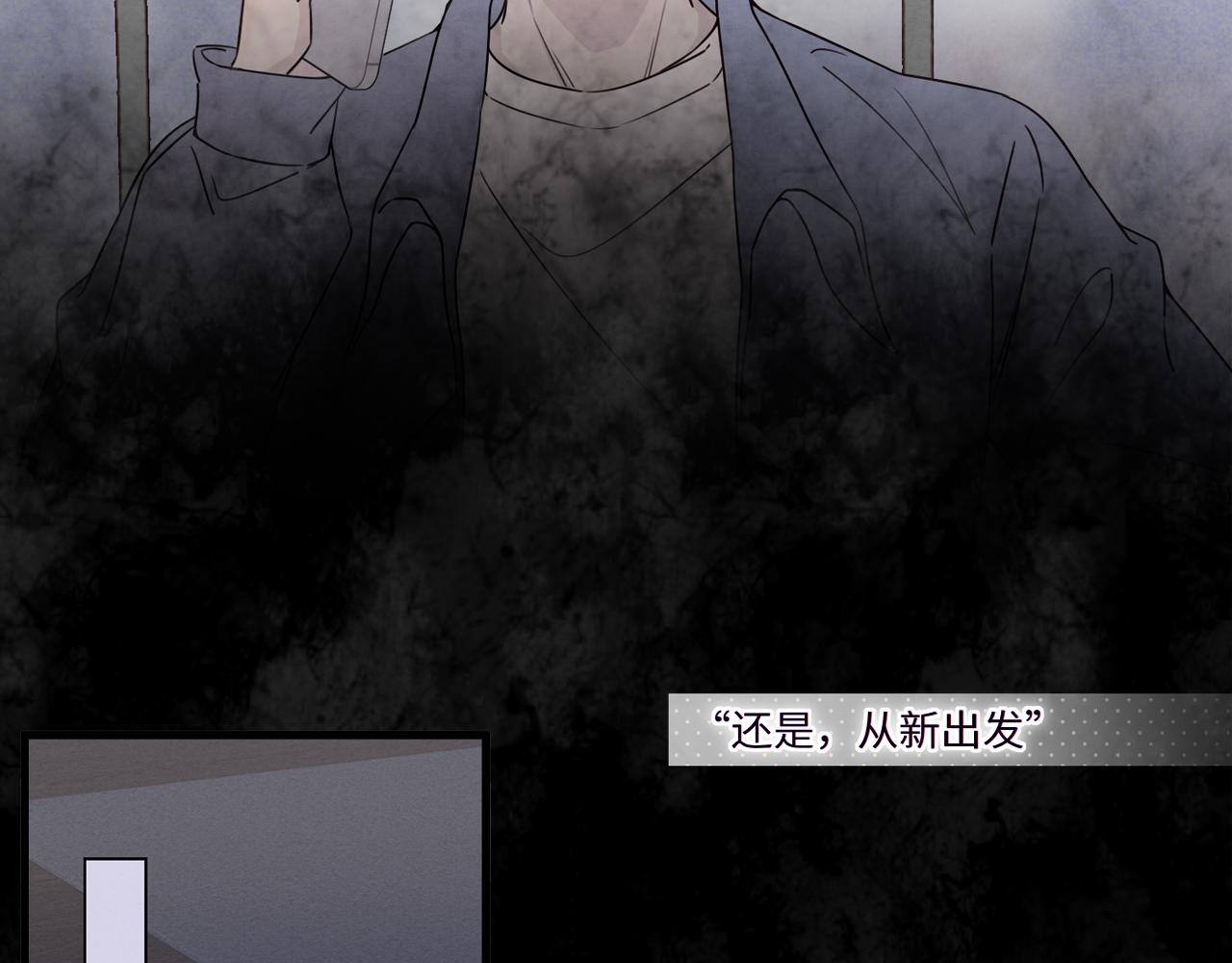《一丘之貉》序章 新作火辣来袭 第15页