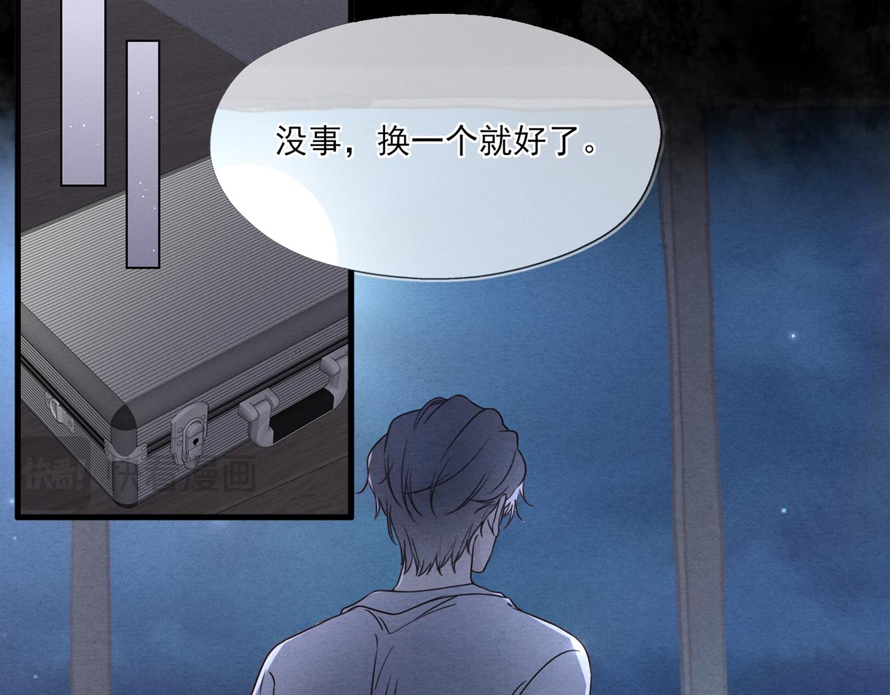 《一丘之貉》序章 新作火辣来袭 第16页