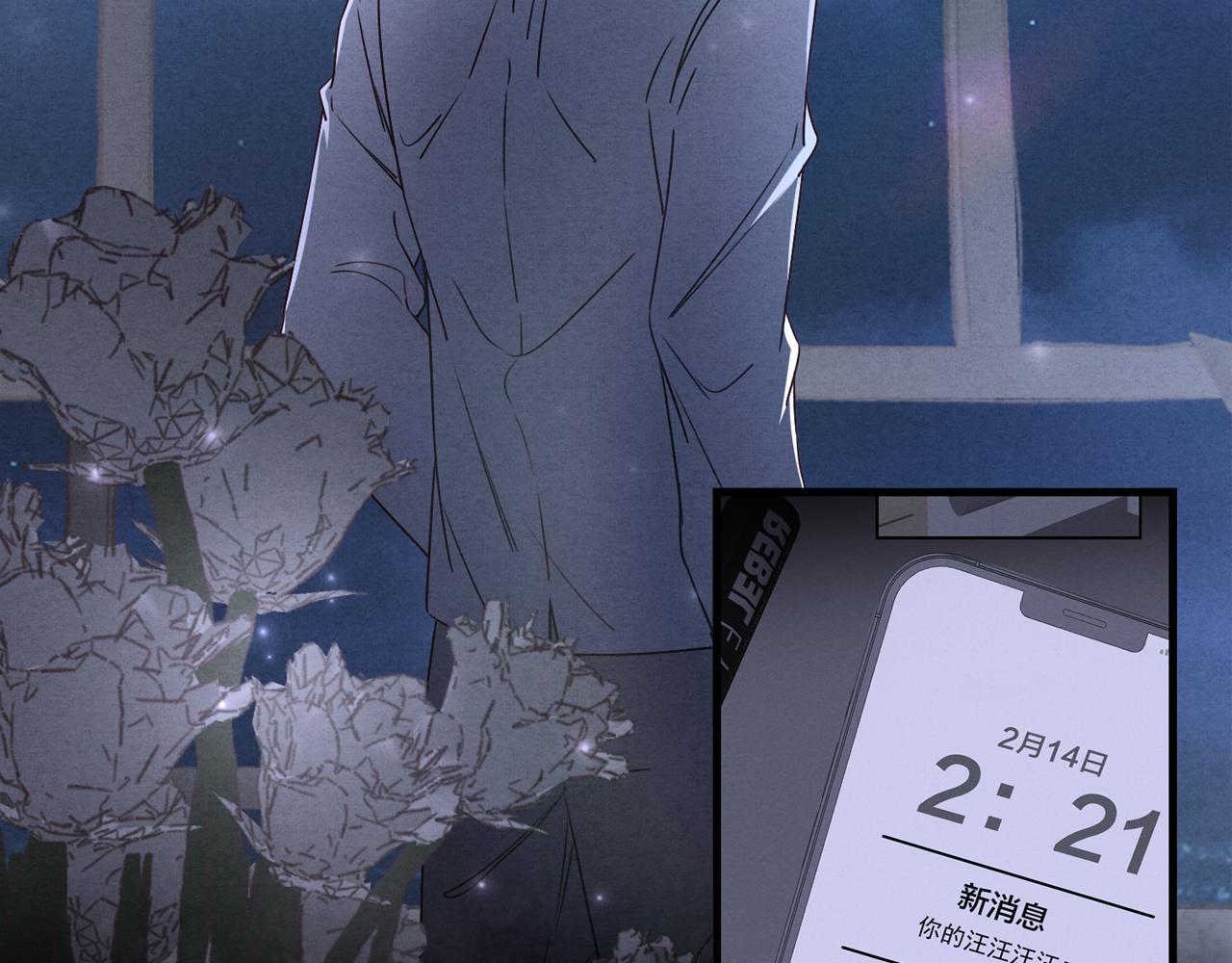 《一丘之貉》序章 新作火辣来袭 第17页
