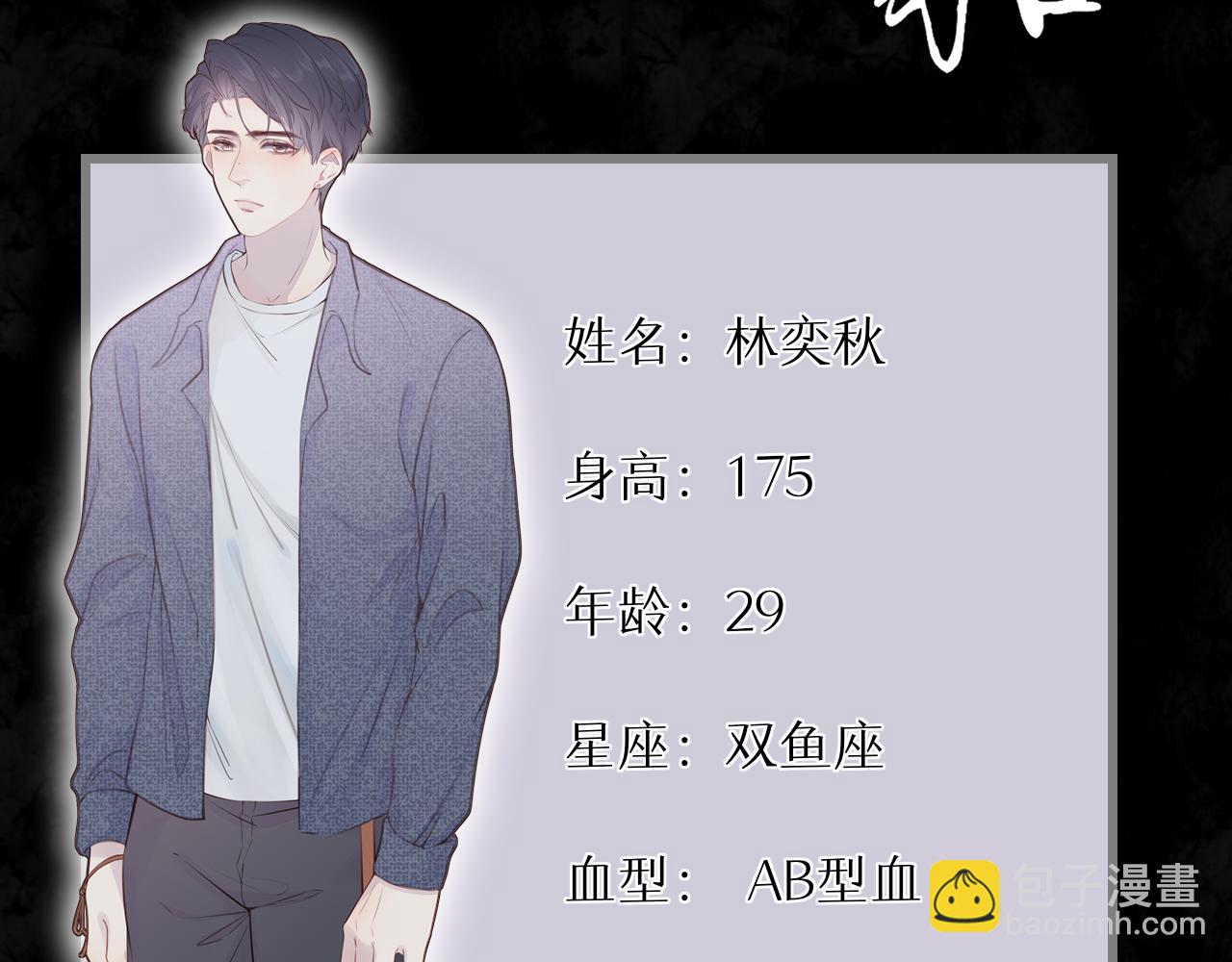 《一丘之貉》序章 新作火辣来袭 第21页