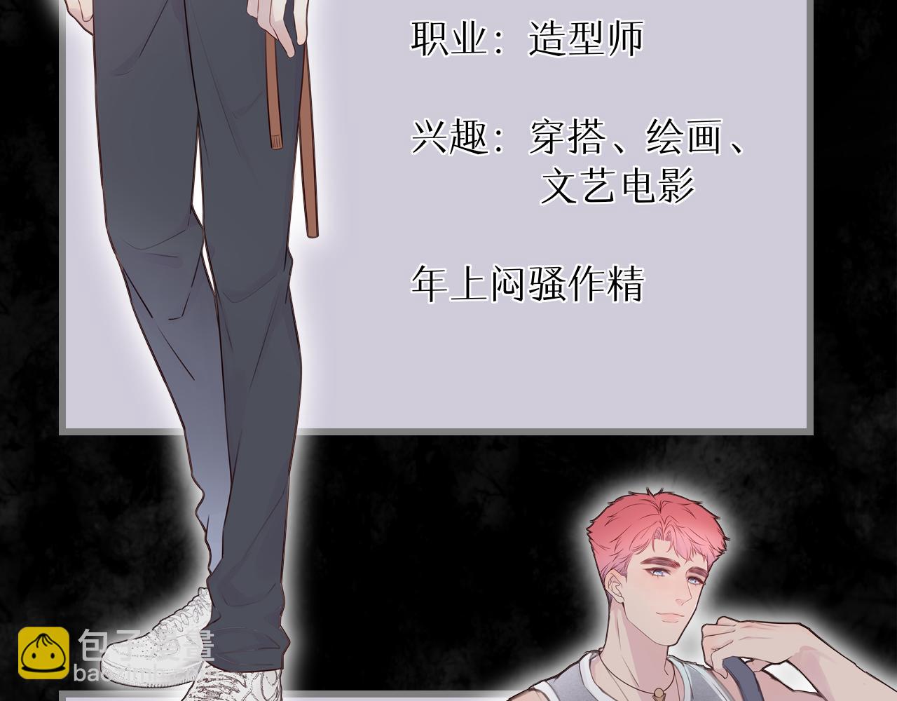 《一丘之貉》序章 新作火辣来袭 第22页