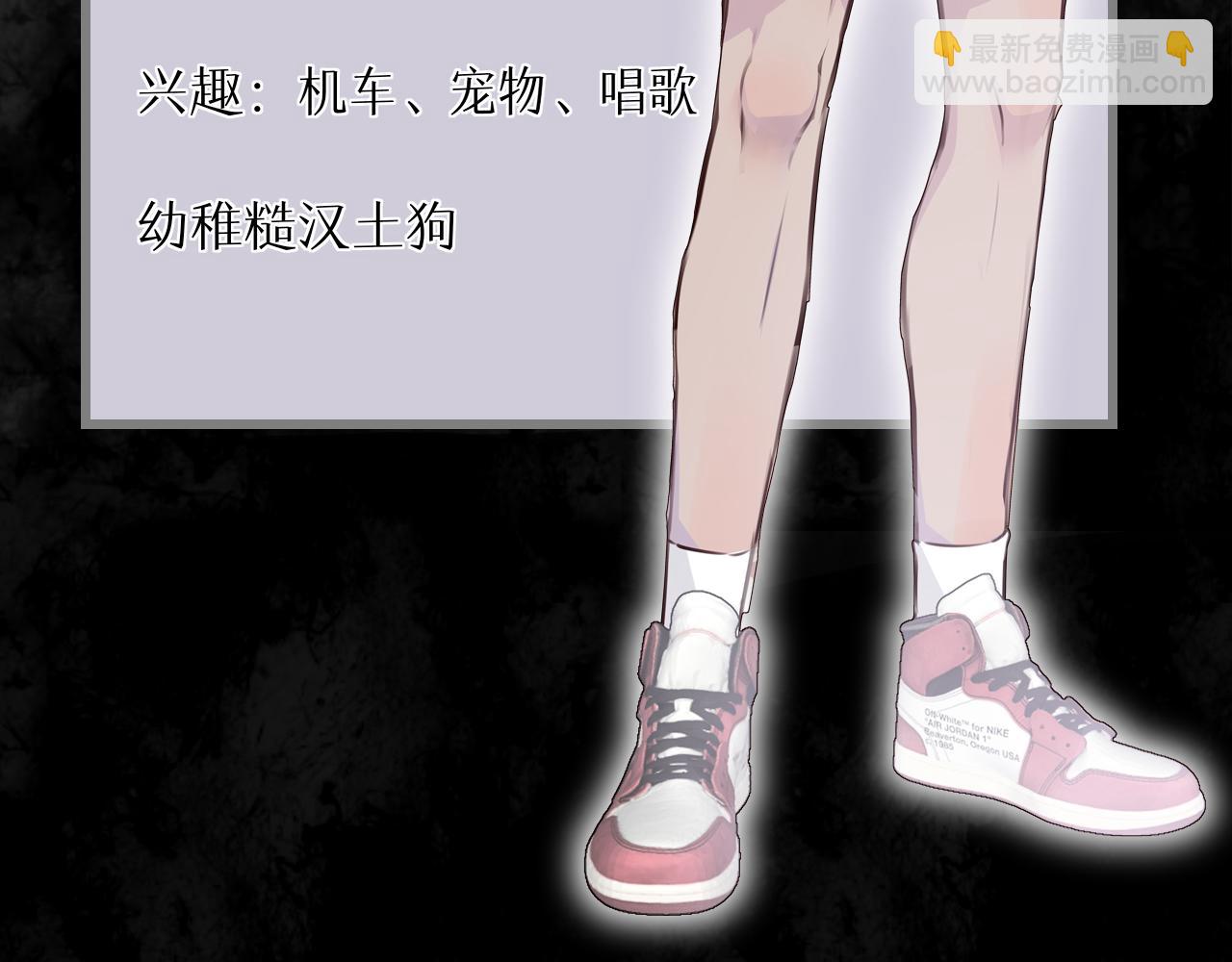 《一丘之貉》序章 新作火辣来袭 第24页