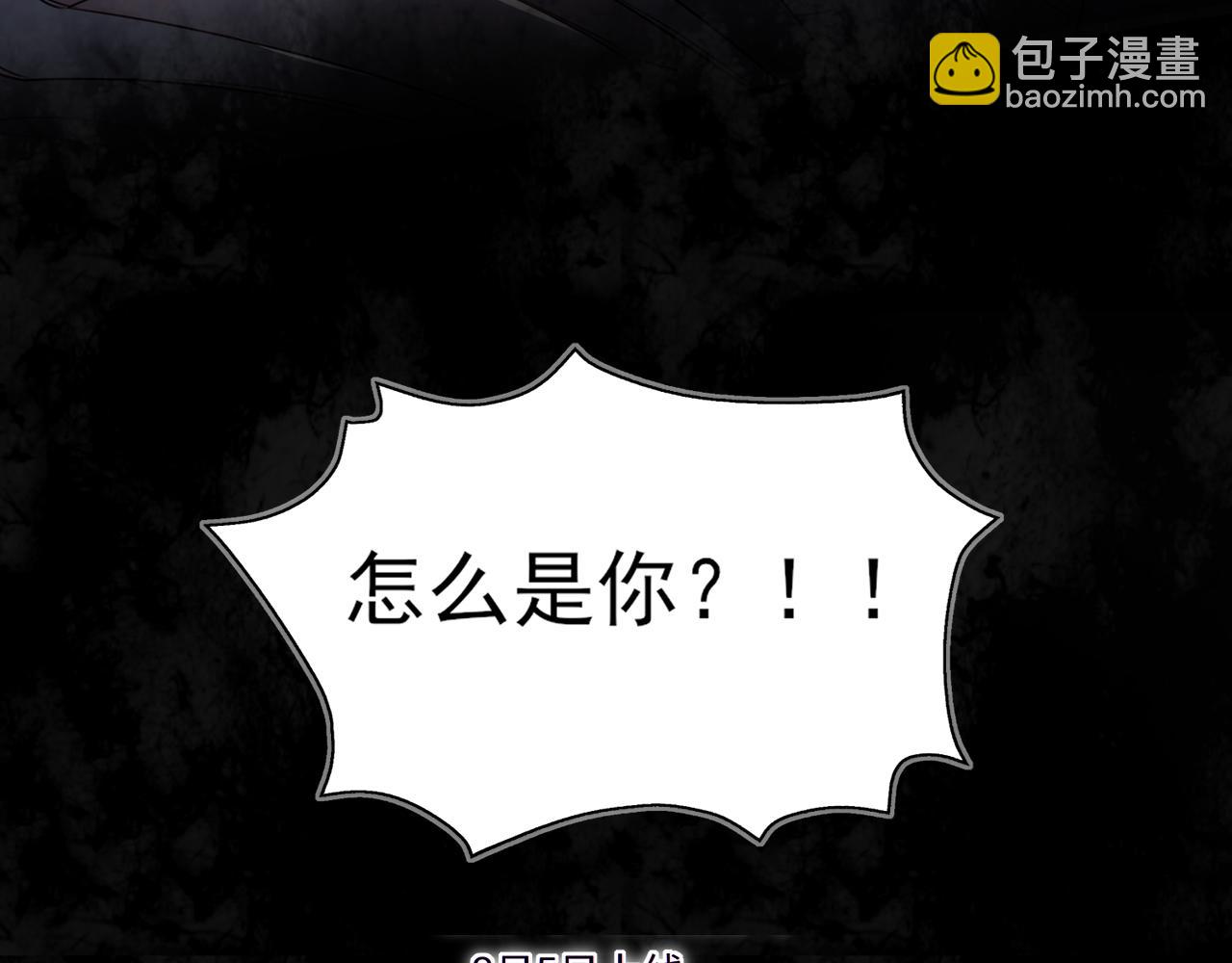 《一丘之貉》序章 新作火辣来袭 第27页