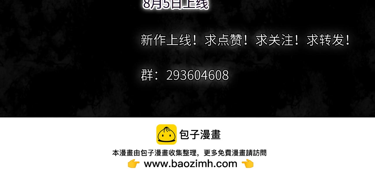 《一丘之貉》序章 新作火辣来袭 第28页