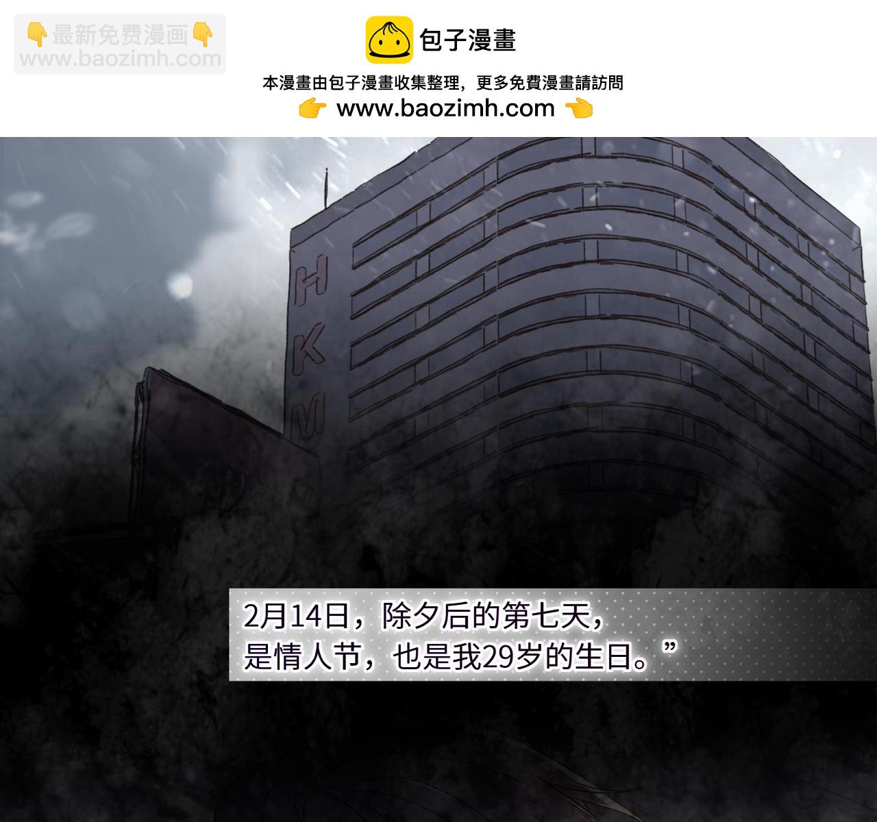 《一丘之貉》序章 新作火辣来袭 第2页