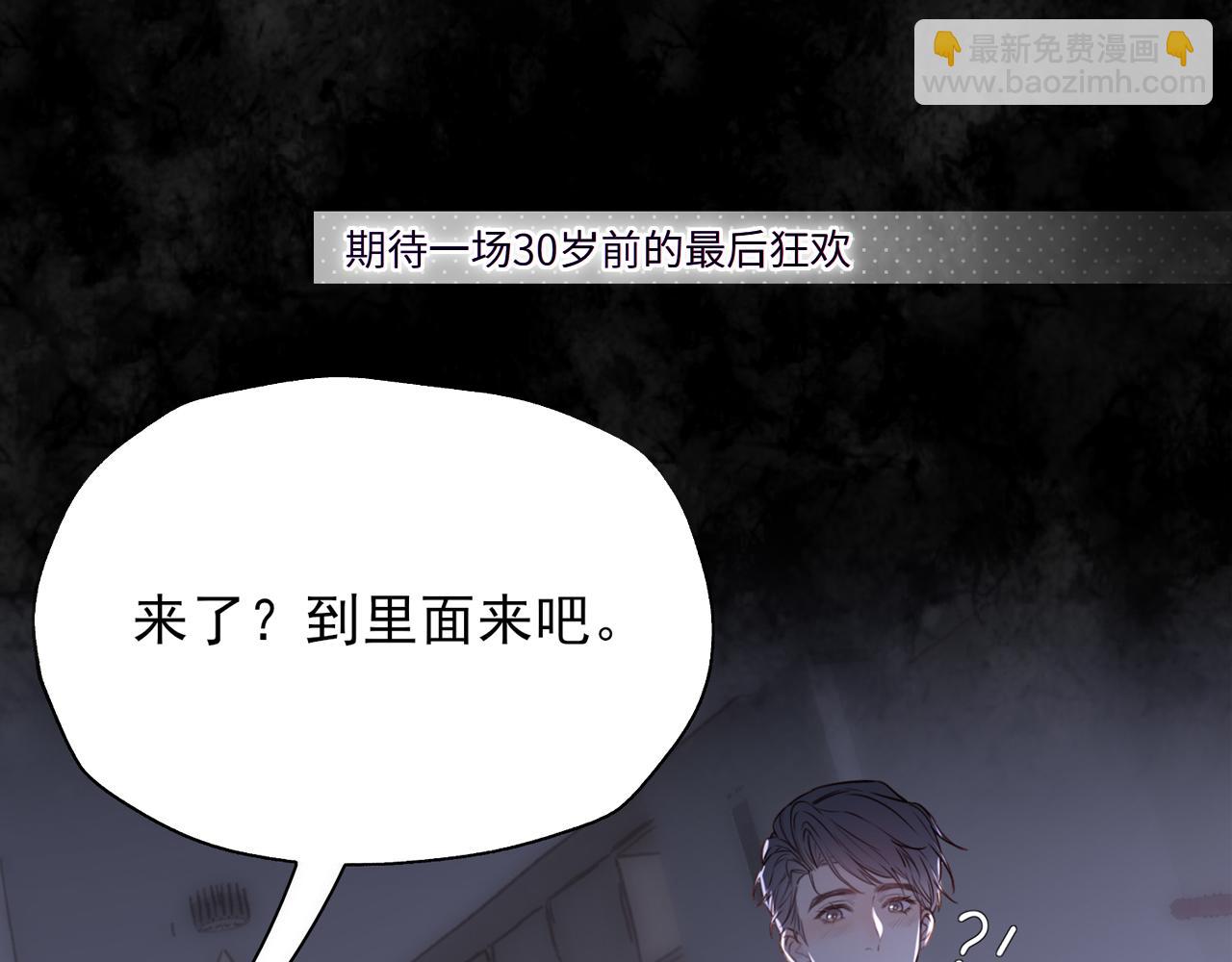《一丘之貉》序章 新作火辣来袭 第4页