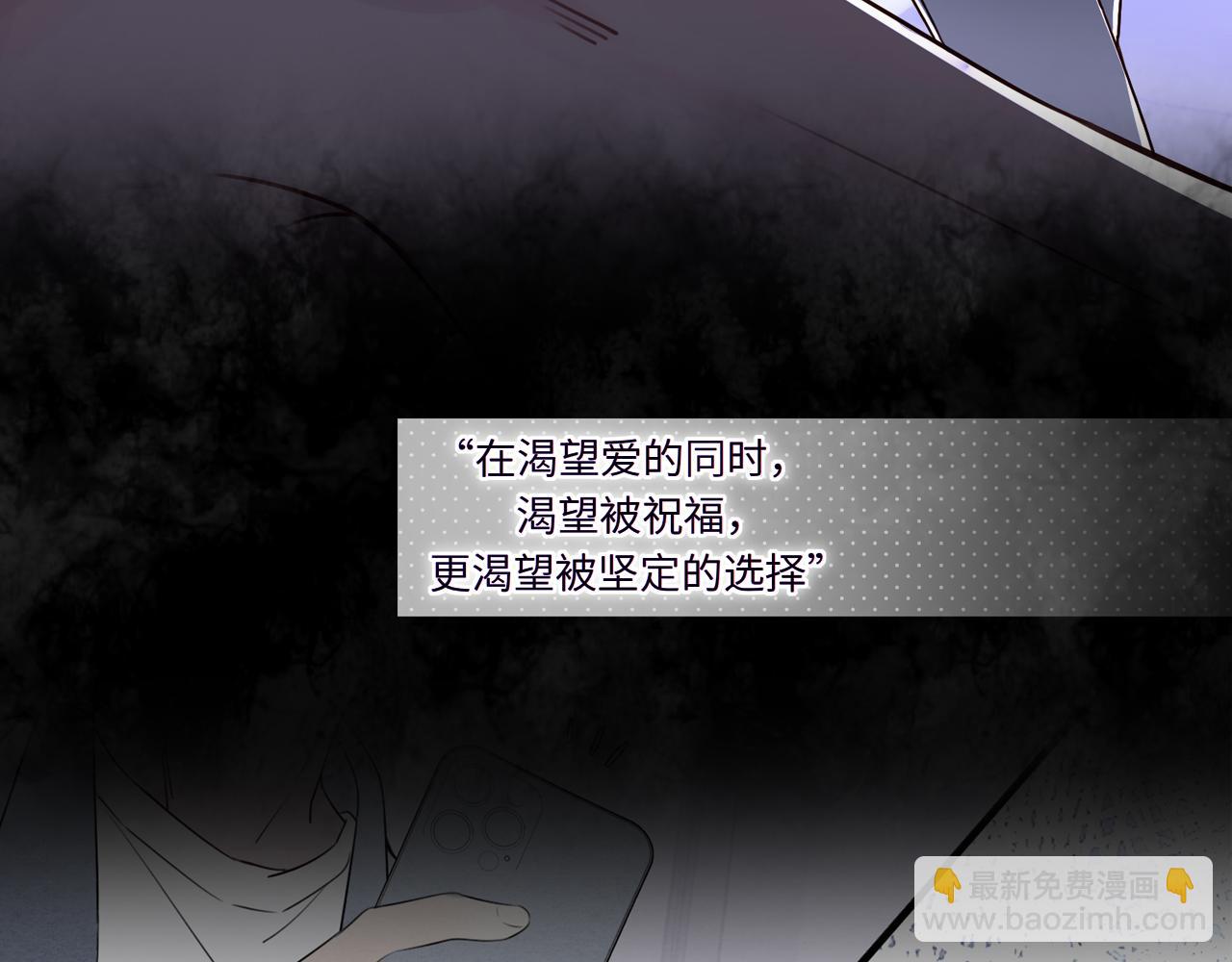 《一丘之貉》序章 新作火辣来袭 第6页