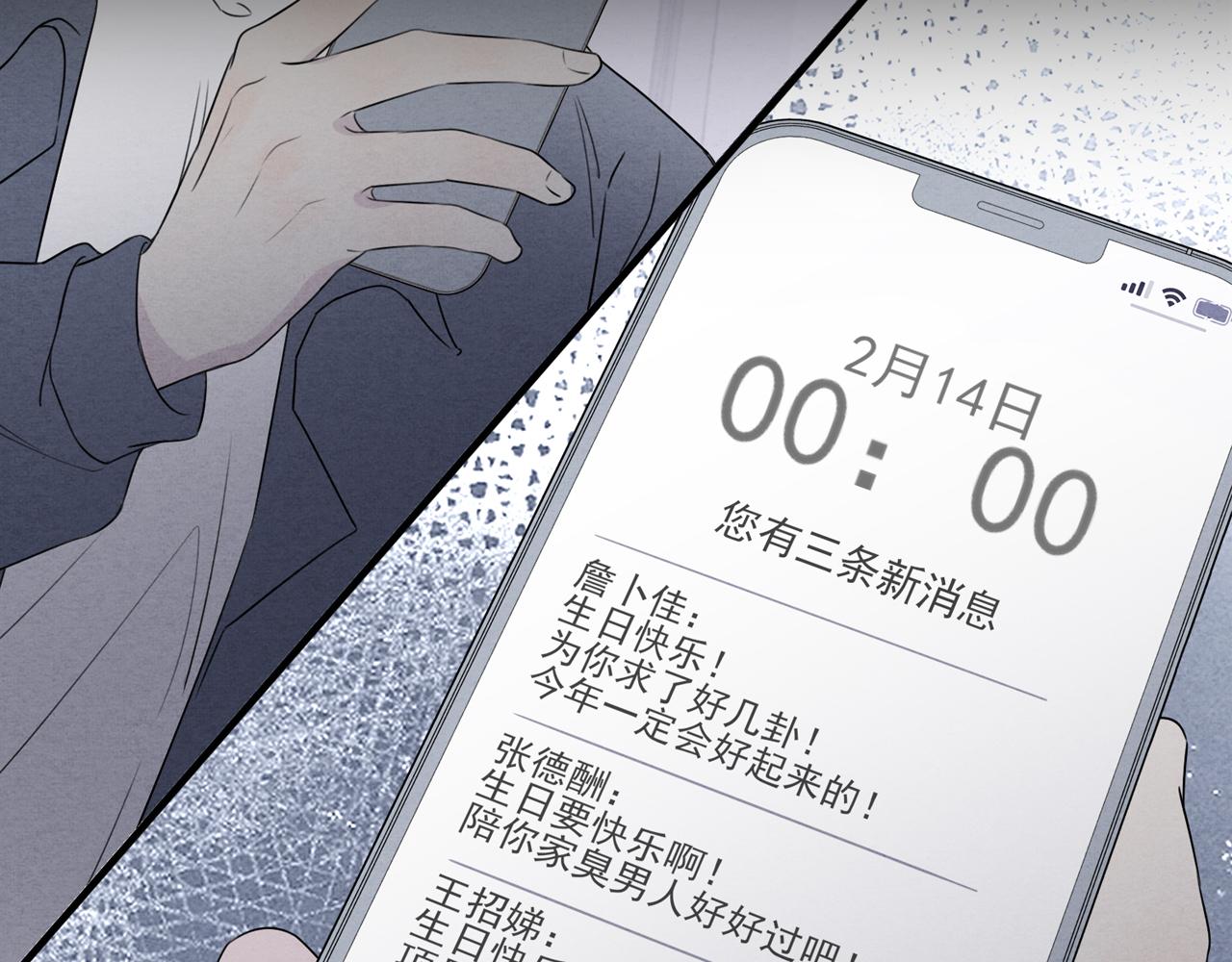 《一丘之貉》序章 新作火辣来袭 第7页