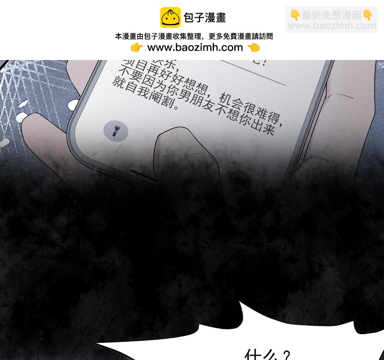 《一丘之貉》序章 新作火辣来袭 第8页