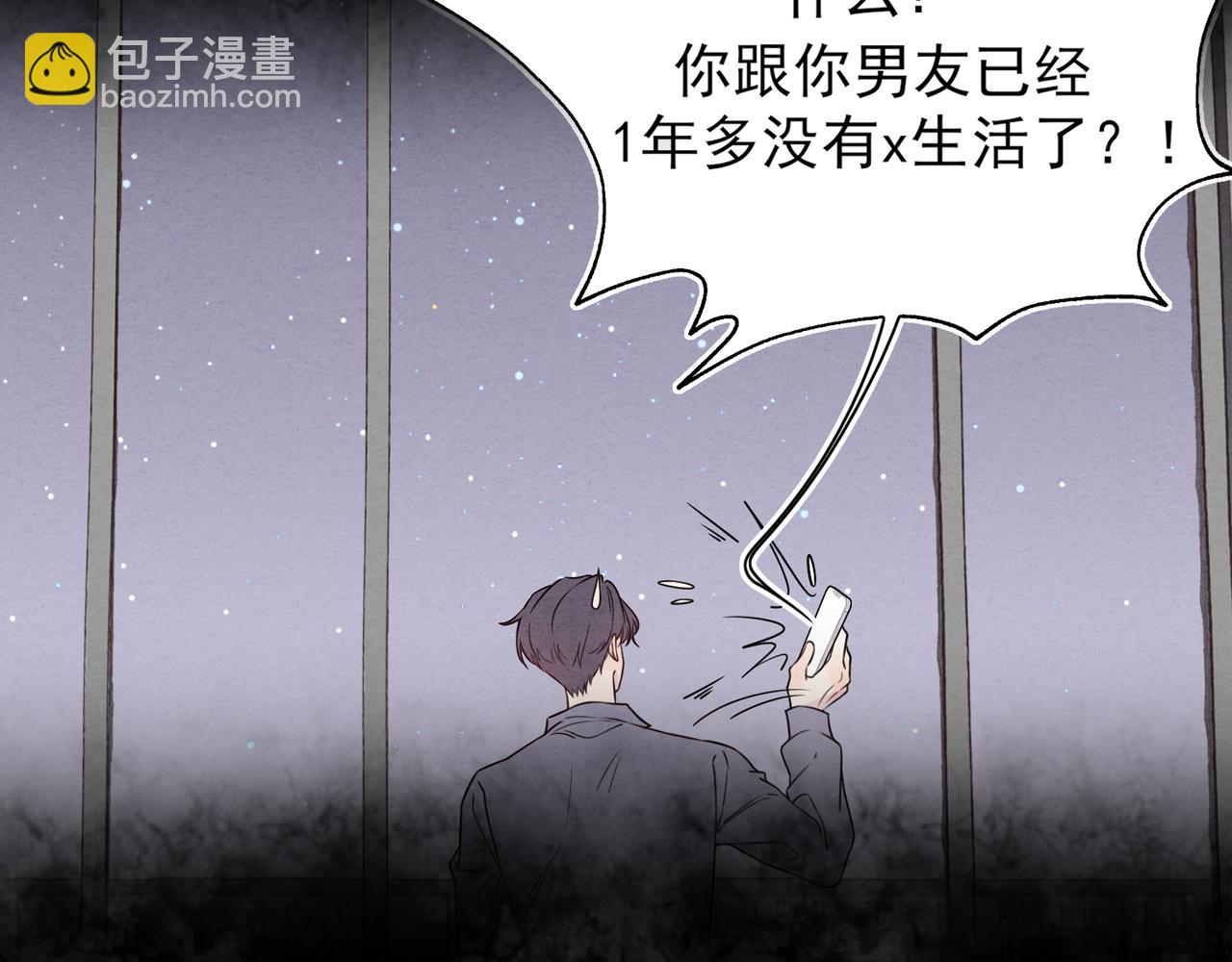 《一丘之貉》序章 新作火辣来袭 第9页