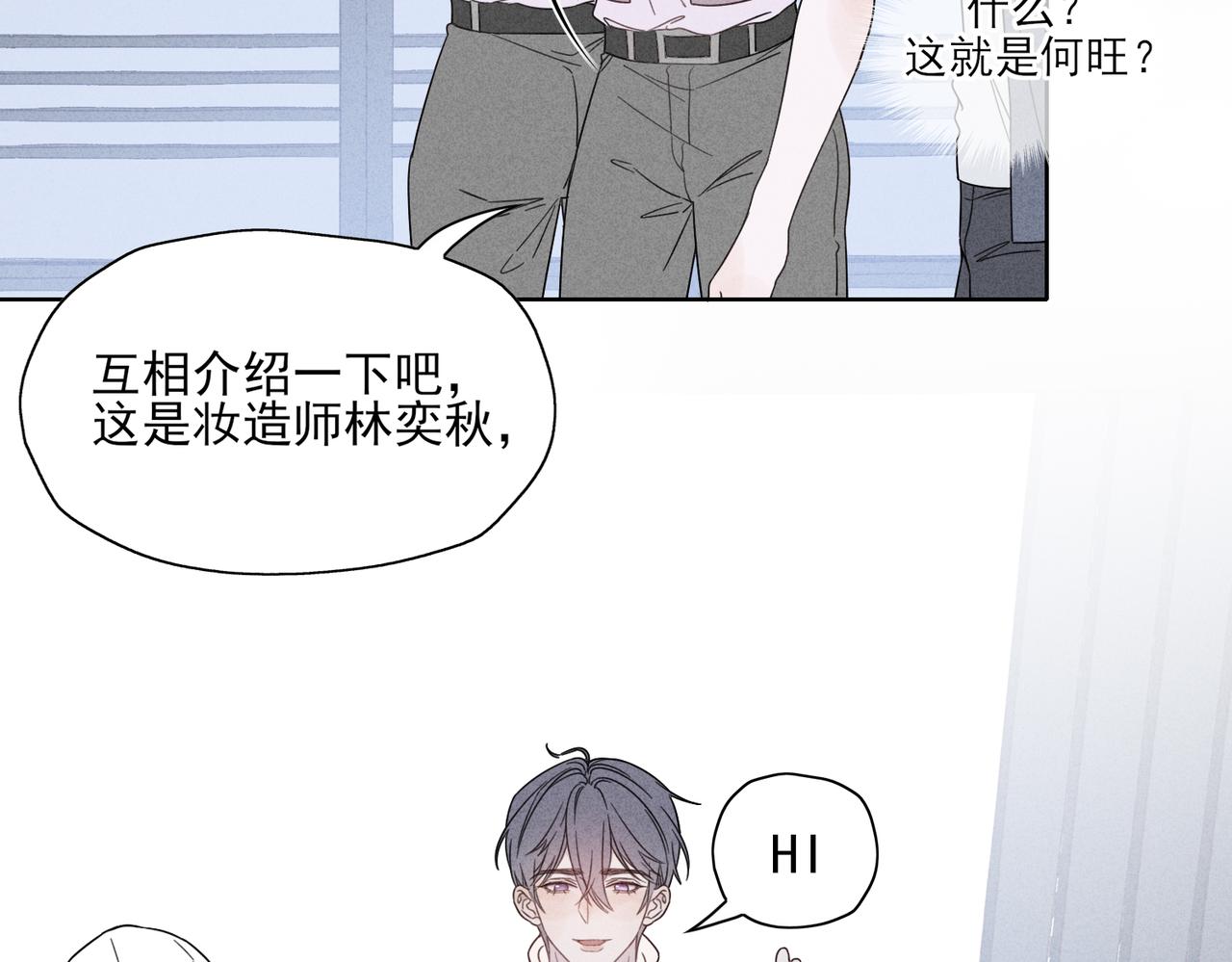 《一丘之貉》第3话 跳动的是红色 第11页
