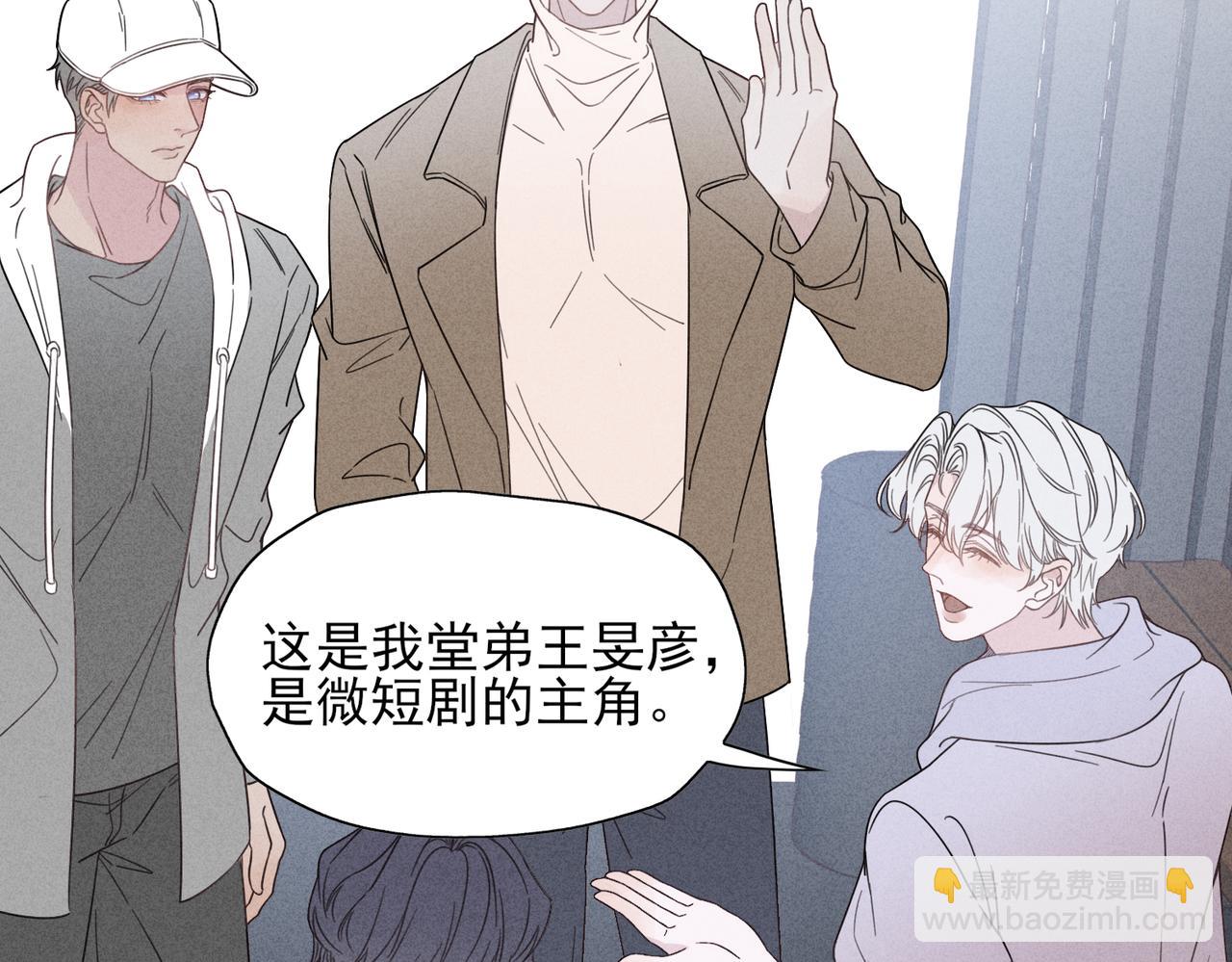 《一丘之貉》第3话 跳动的是红色 第12页