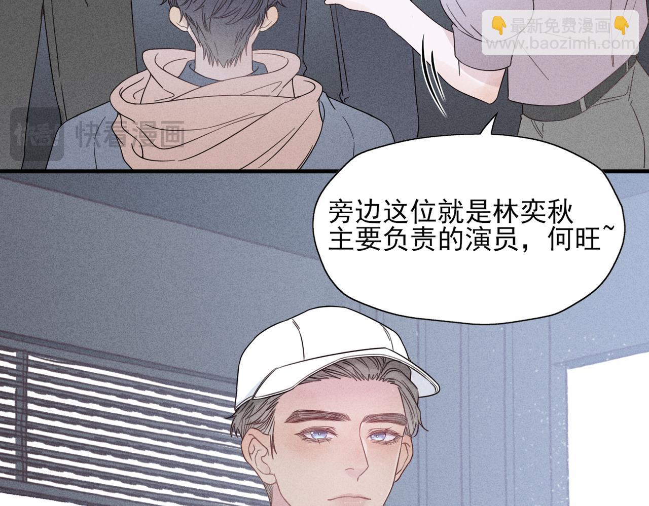 《一丘之貉》第3话 跳动的是红色 第13页