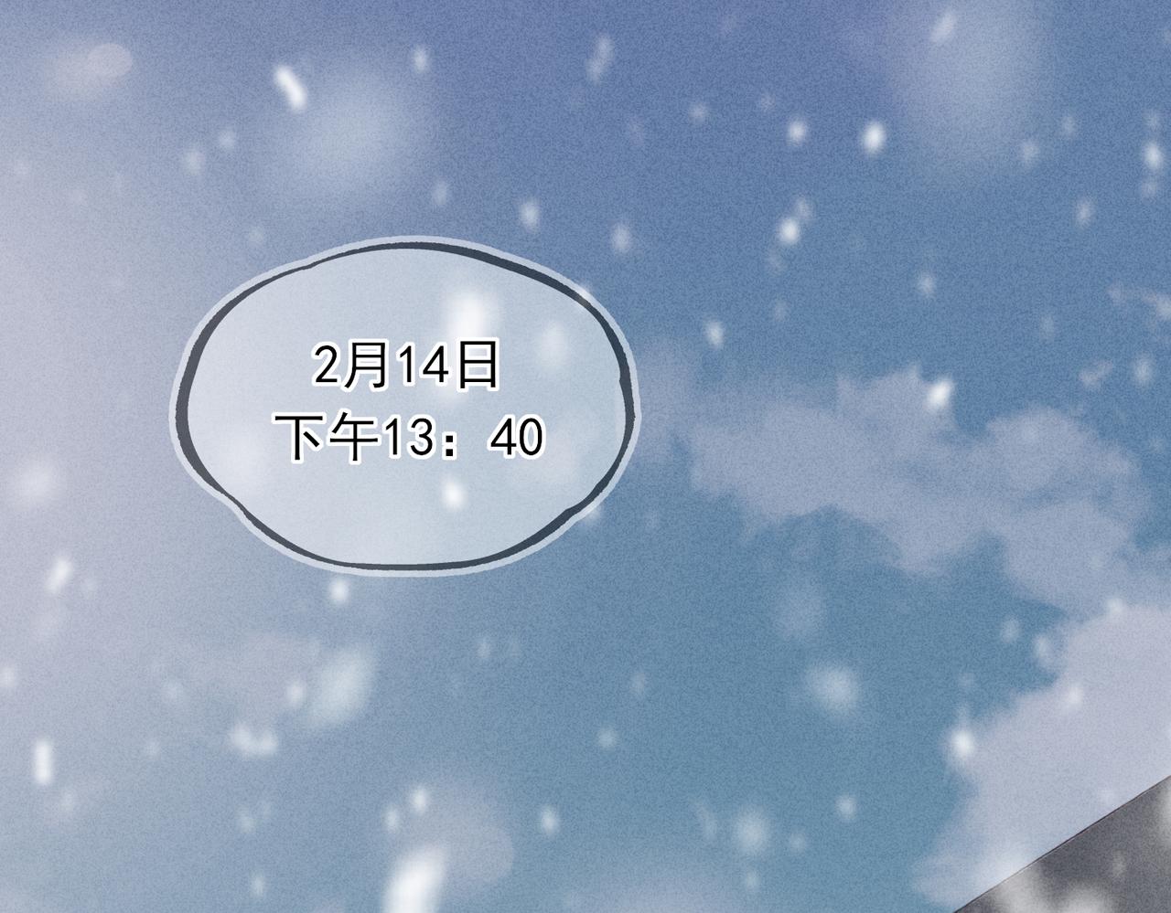 《一丘之貉》第3话 跳动的是红色 第1页