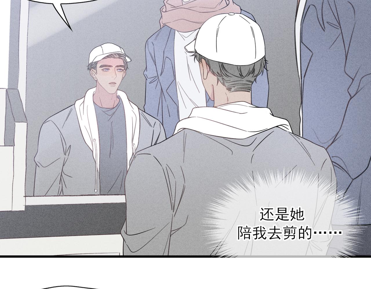 《一丘之貉》第3话 跳动的是红色 第22页