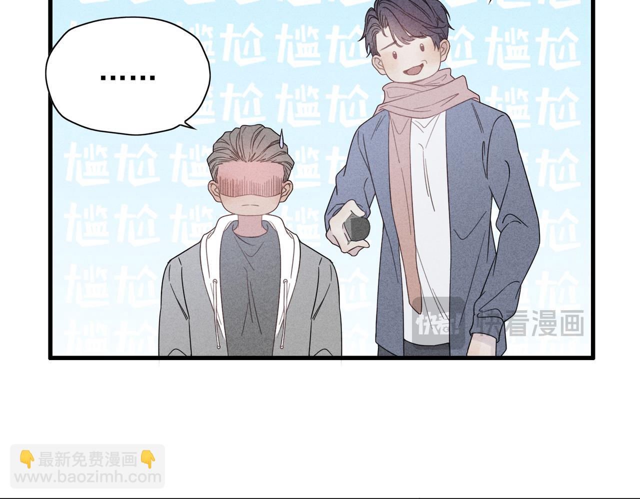 《一丘之貉》第3话 跳动的是红色 第25页