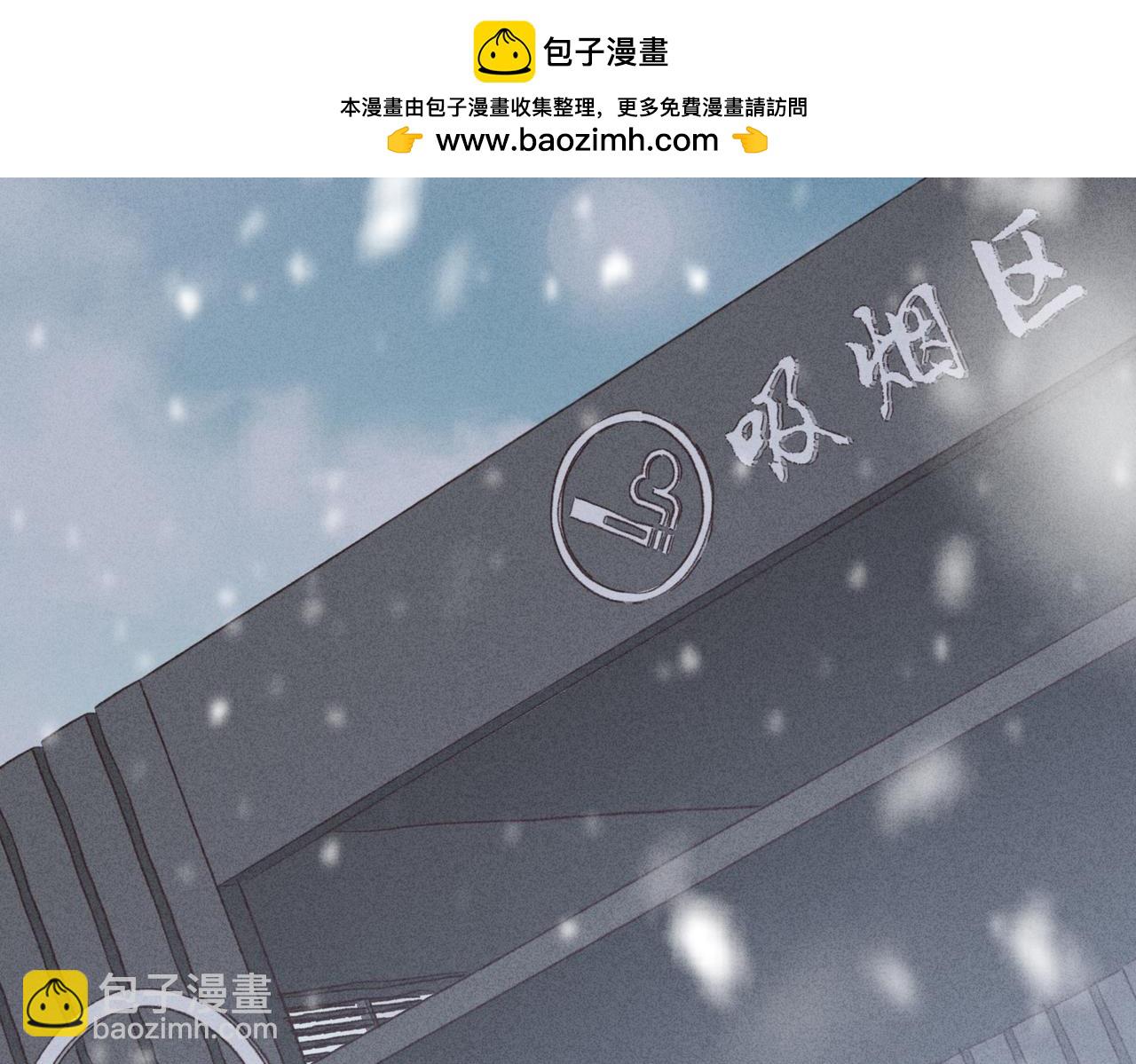 《一丘之貉》第3话 跳动的是红色 第2页